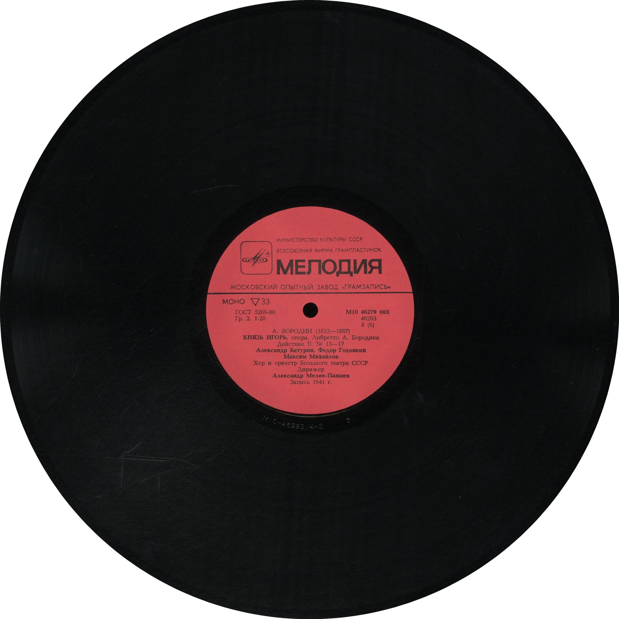 А. БОРОДИН (1833-1887) «КНЯЗЬ ИГОРЬ»