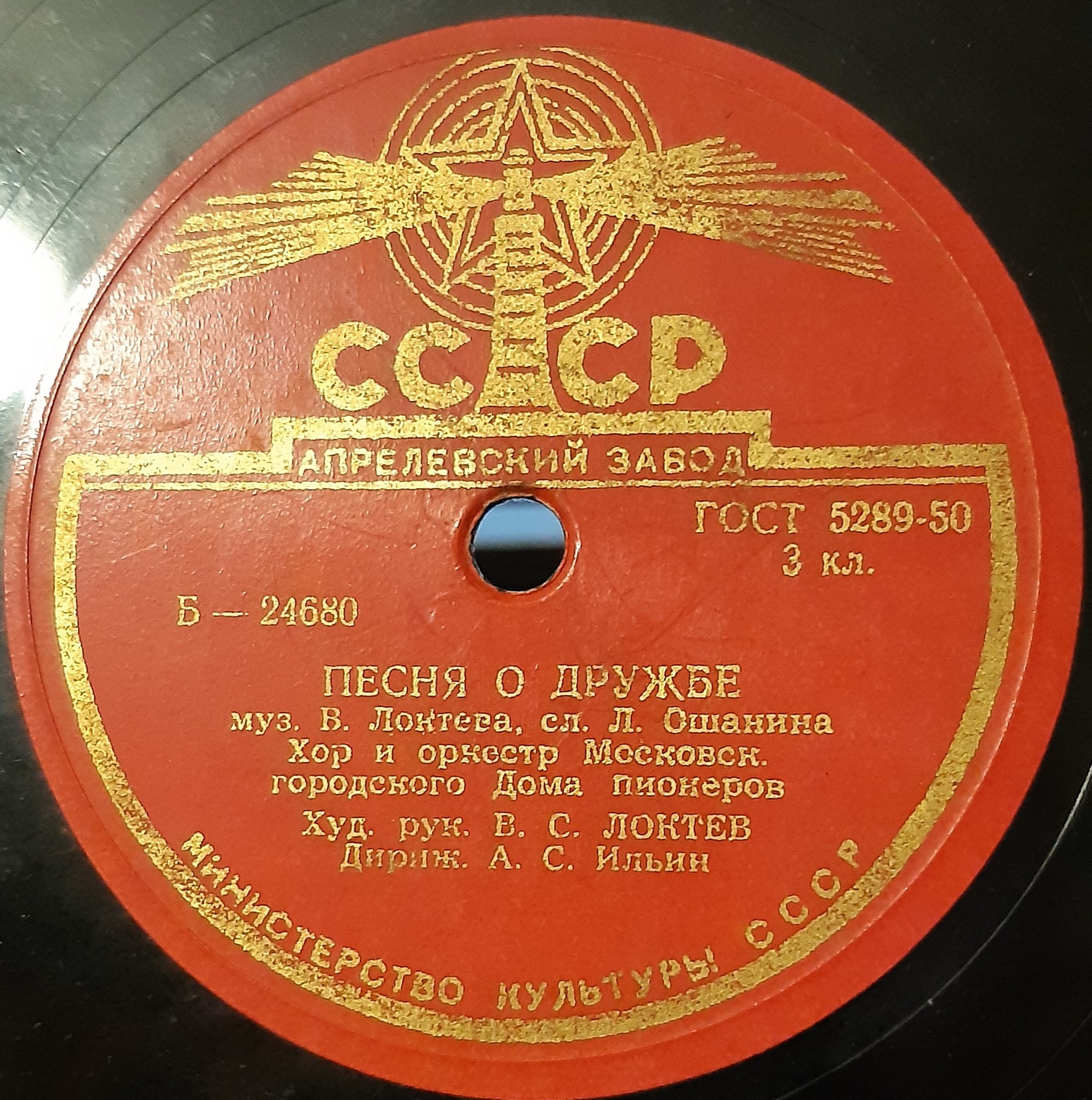 В лагерь // Песня о дружбе