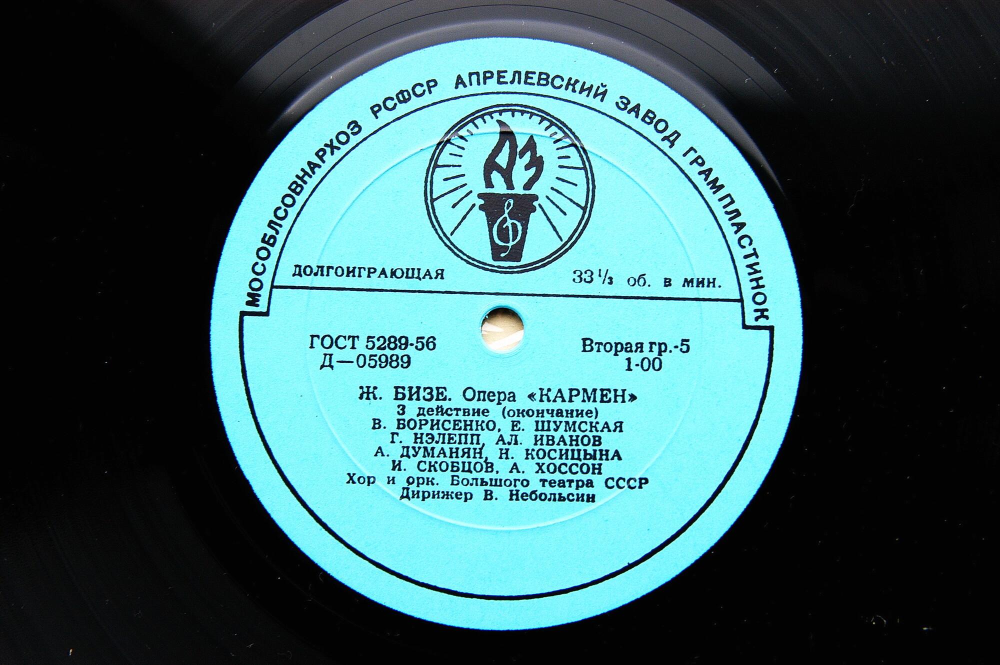 Ж. БИЗЕ (1838–1875) «Кармен», опера в 4 д.