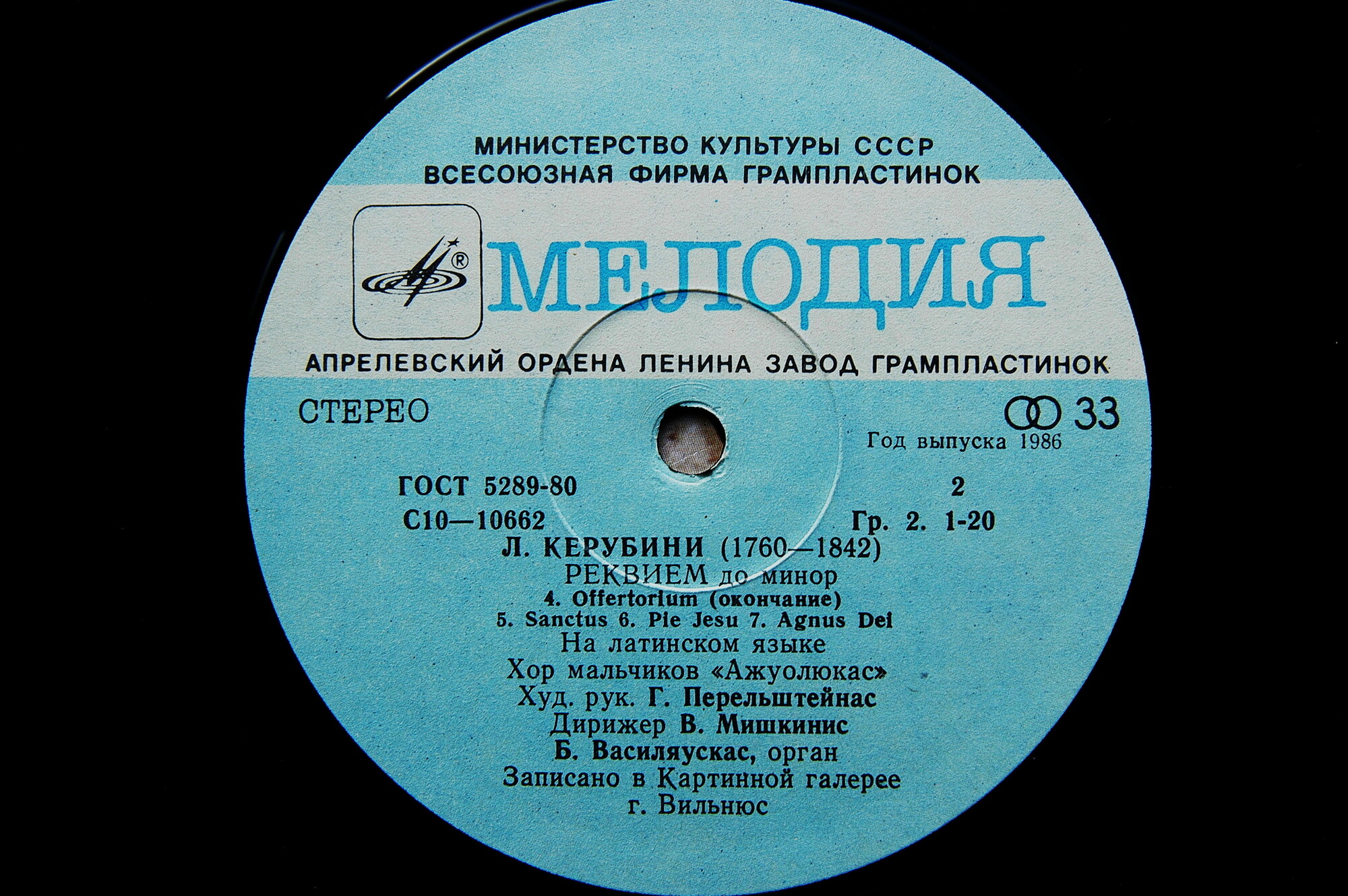 Луиджи КЕРУБИНИ (1760—1842). Реквием до минор