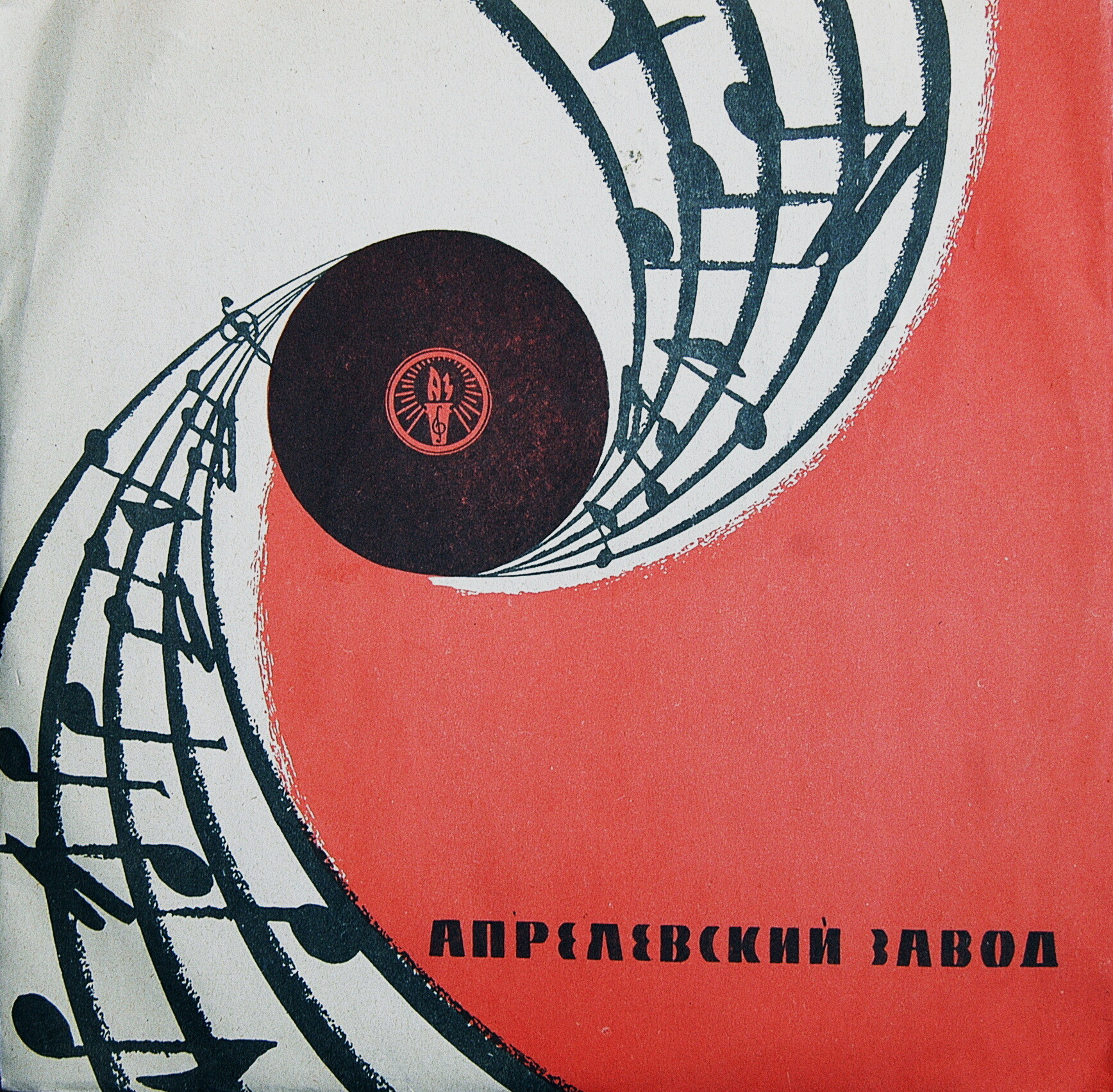 Казимир ВИЛКОМИРСКИЙ (виолончель)