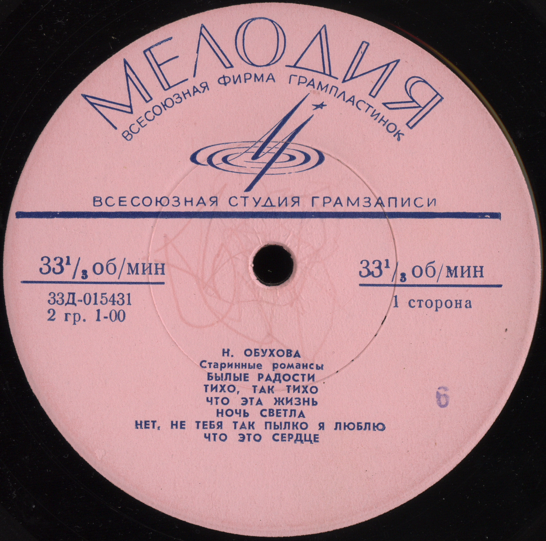 Надежда ОБУХОВА (меццо-сопрано)