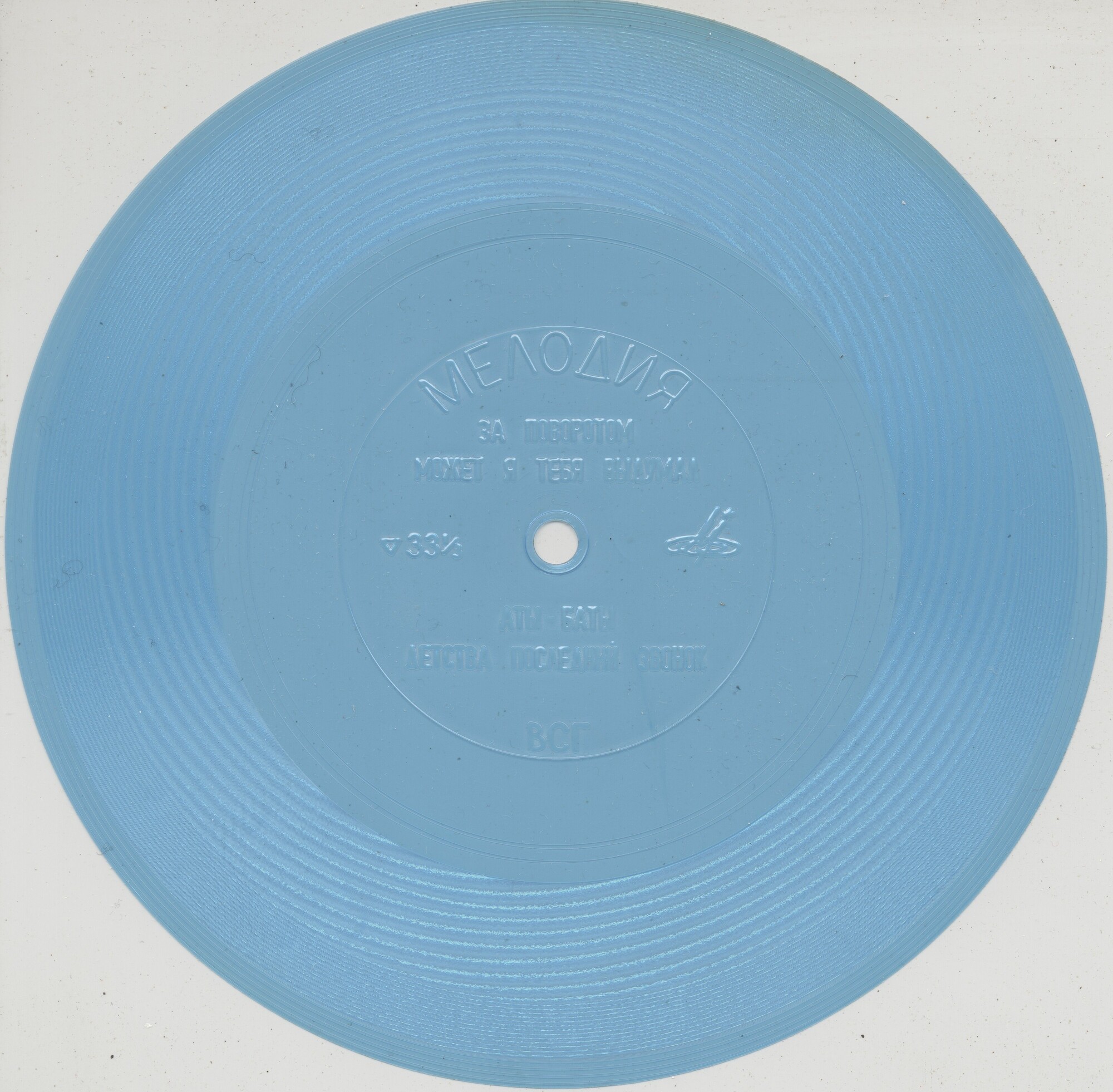 ВИА «Пламя»