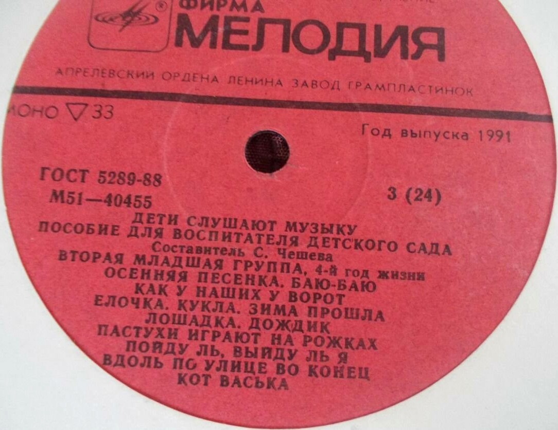 ДЕТИ СЛУШАЮТ МУЗЫКУ (Первая часть)