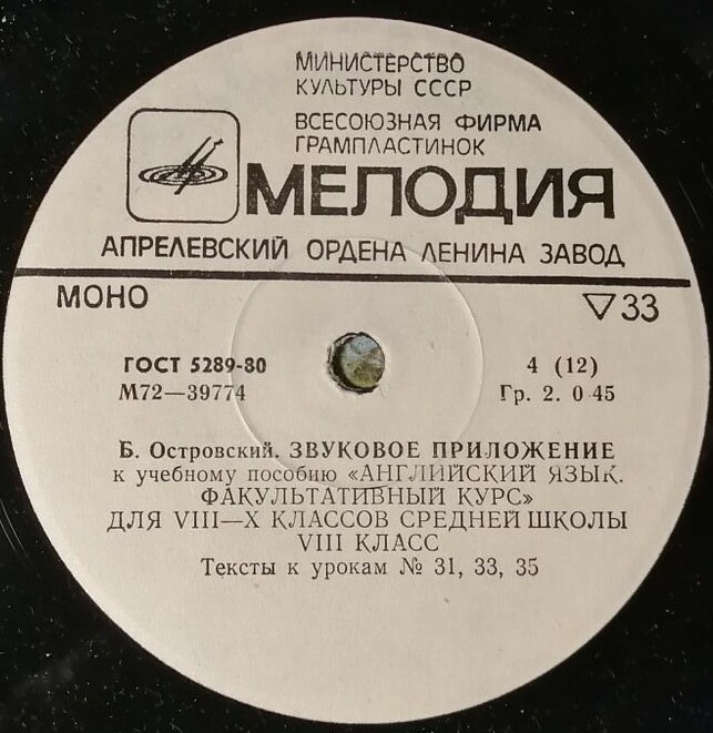 ЗВУКОВОЕ ПРИЛОЖЕНИЕ К УЧЕБНОМУ ПОСОБИЮ «АНГЛИЙСКИЙ ЯЗЫК. ФАКУЛЬТАТИВНЫЙ КУРС» ДЛЯ VIII-X КЛАССОВ СРЕДНЕЙ ШКОЛЫ. Автор - Б. Островский