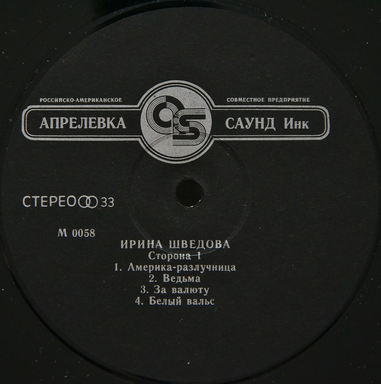 Ирина ШВЕДОВА. «Ведьма»