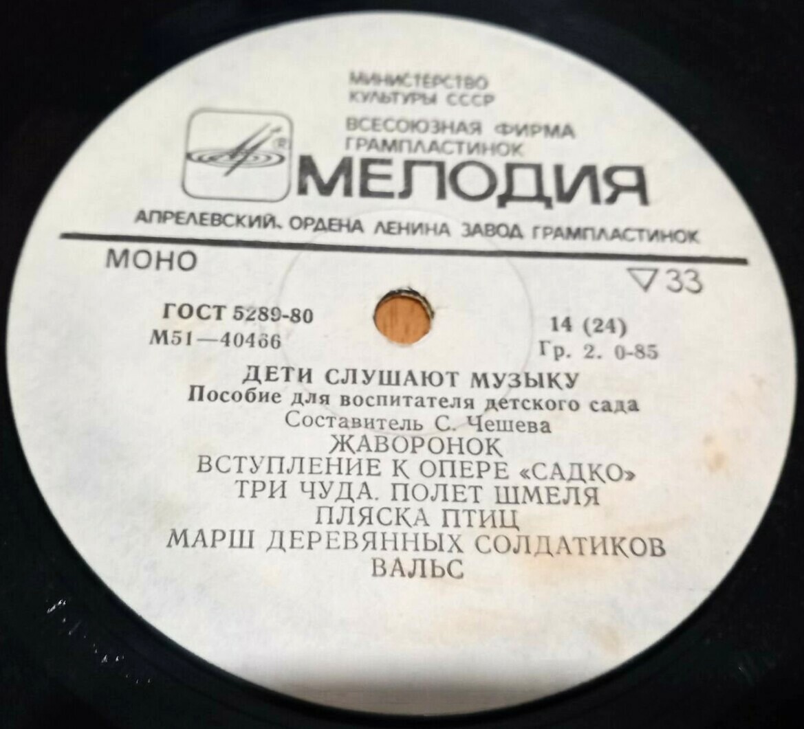 ДЕТИ СЛУШАЮТ МУЗЫКУ (Вторая часть)