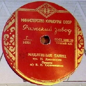 Серенада / Медленный танец
