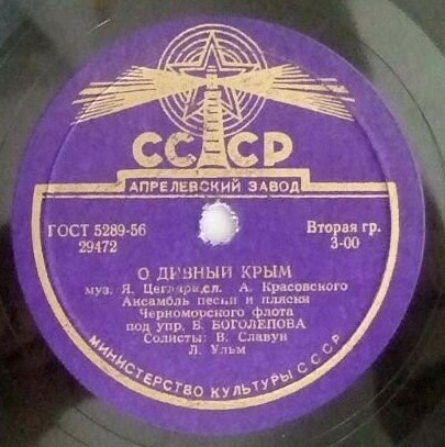 Ансамбль песни и пляски Черноморского флота