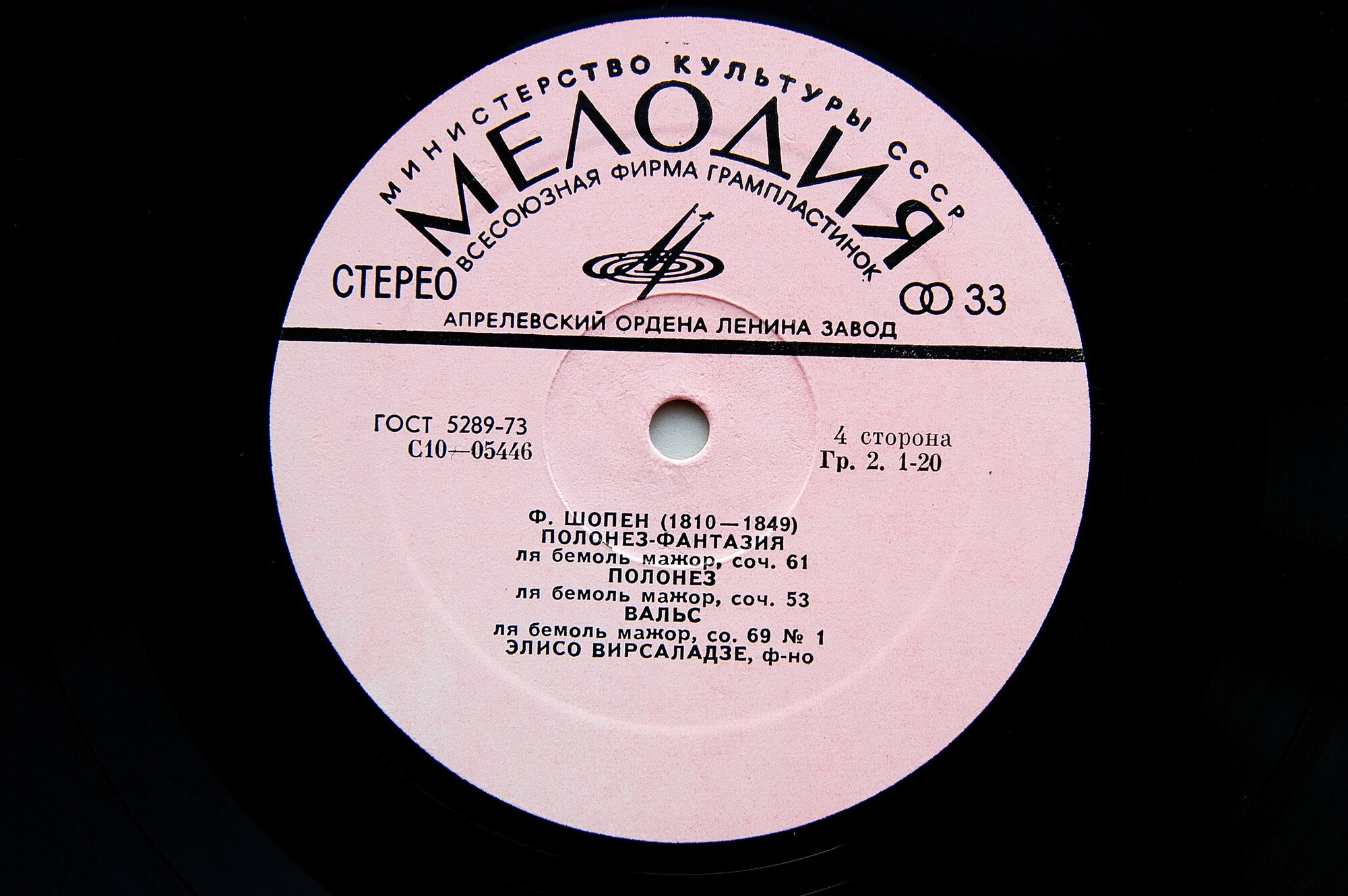 Ф. Шопен (1810 - 1849). Играет Элисо Вирсаладзе