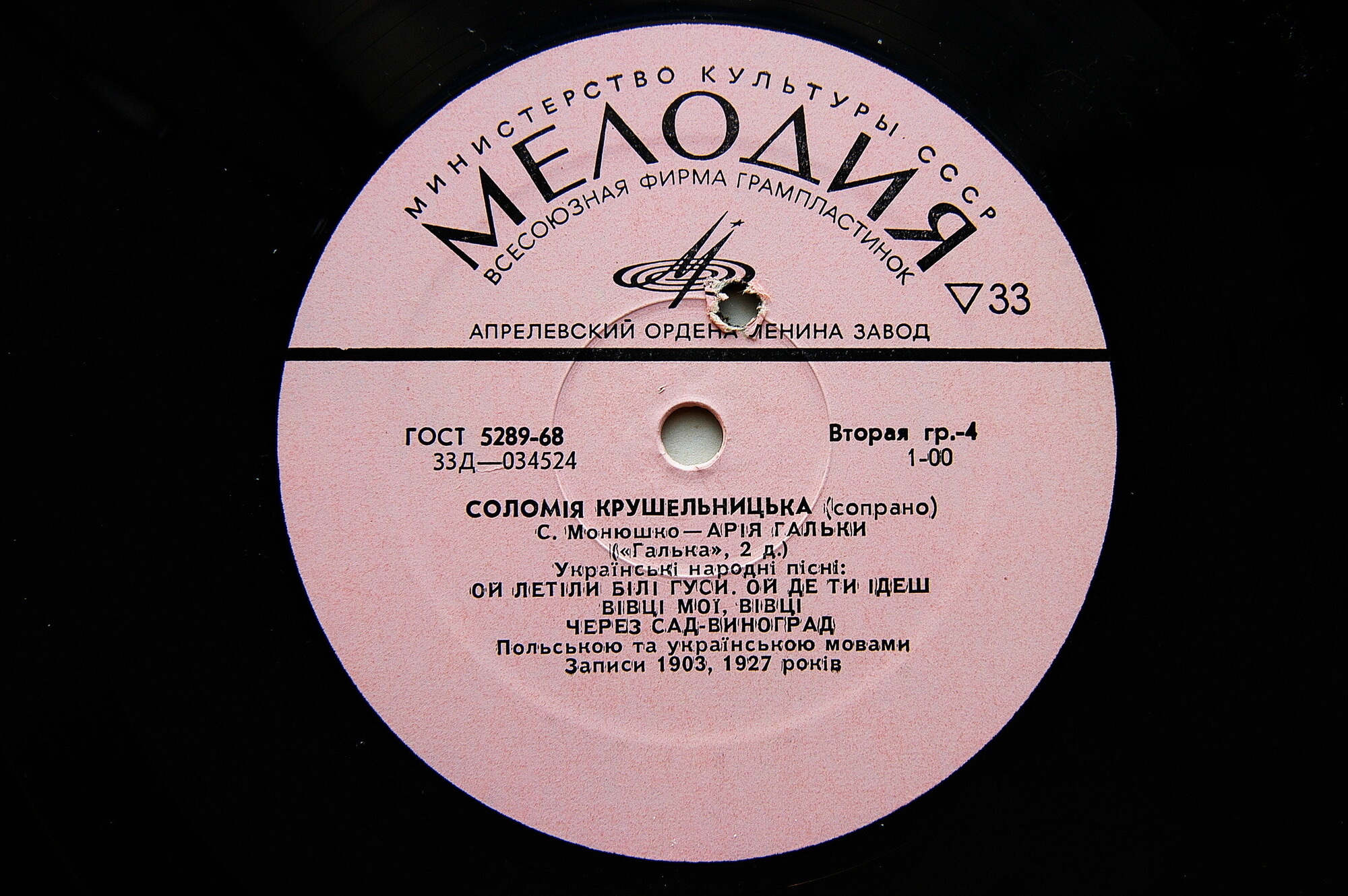 Соломiя Крушельницька (сопрано). До сторiччя з дня народження