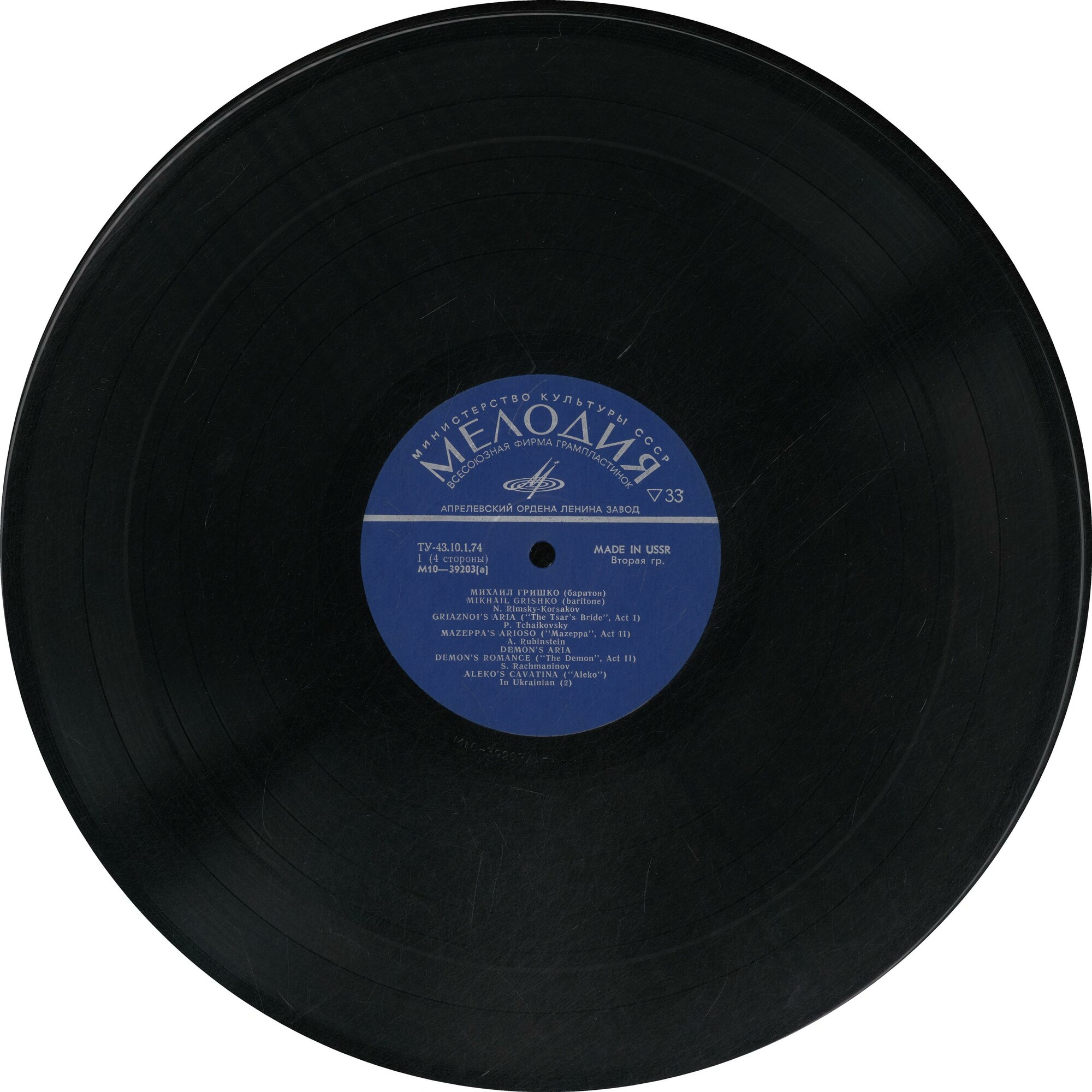 Искусство Михаила ГРИШКО (баритон)