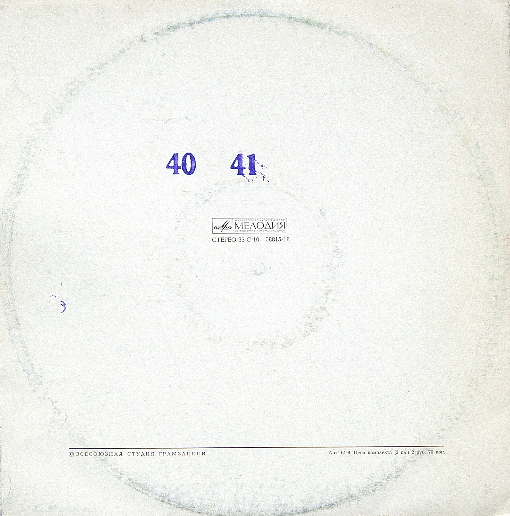 ИГРАЮТ ДУХОВЫЕ ОРКЕСТРЫ (избранные произведения советских композиторов)