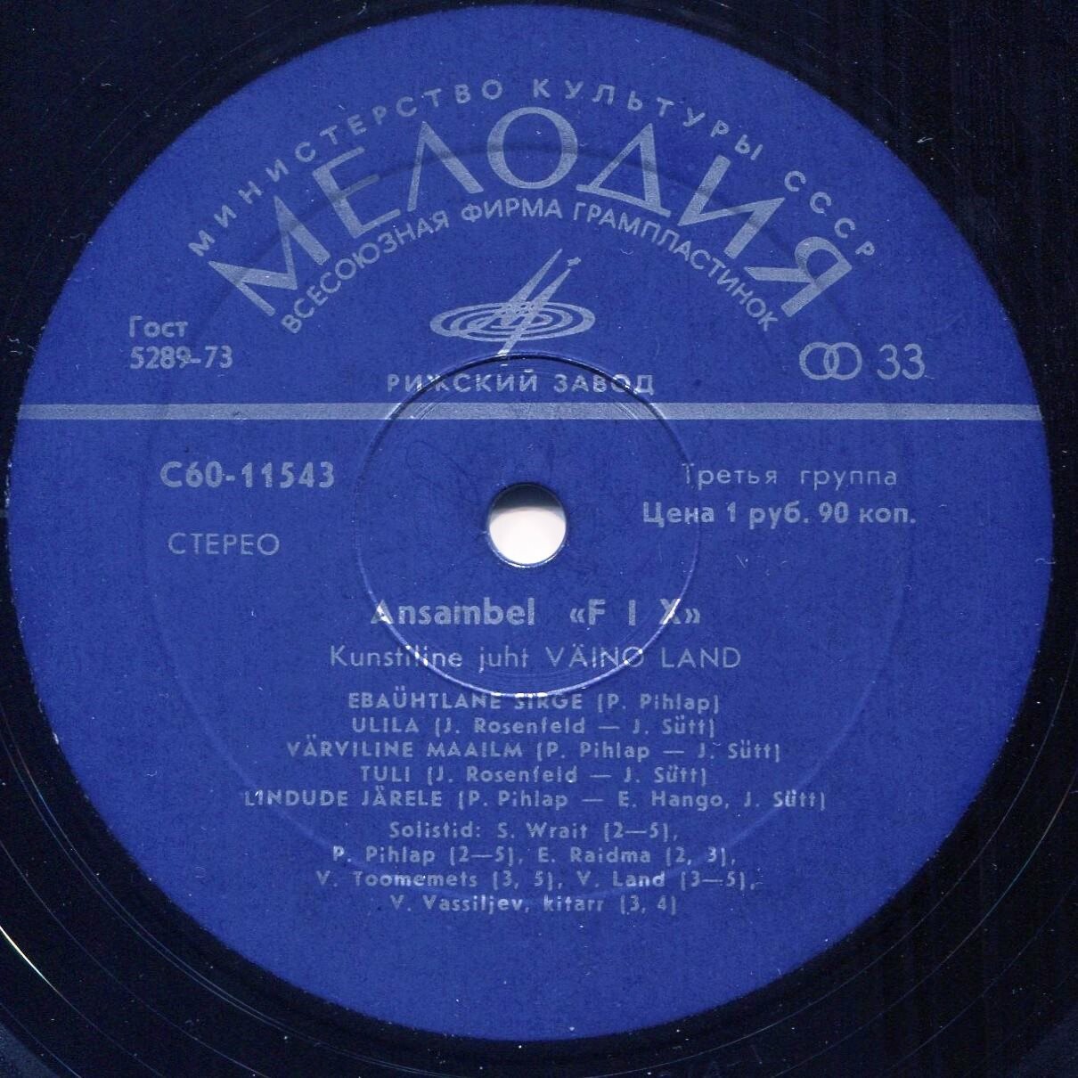 АНСАМБЛЬ «ФИКС» - Цветной мир. / Ansambel "Fix" - Värviline maailm