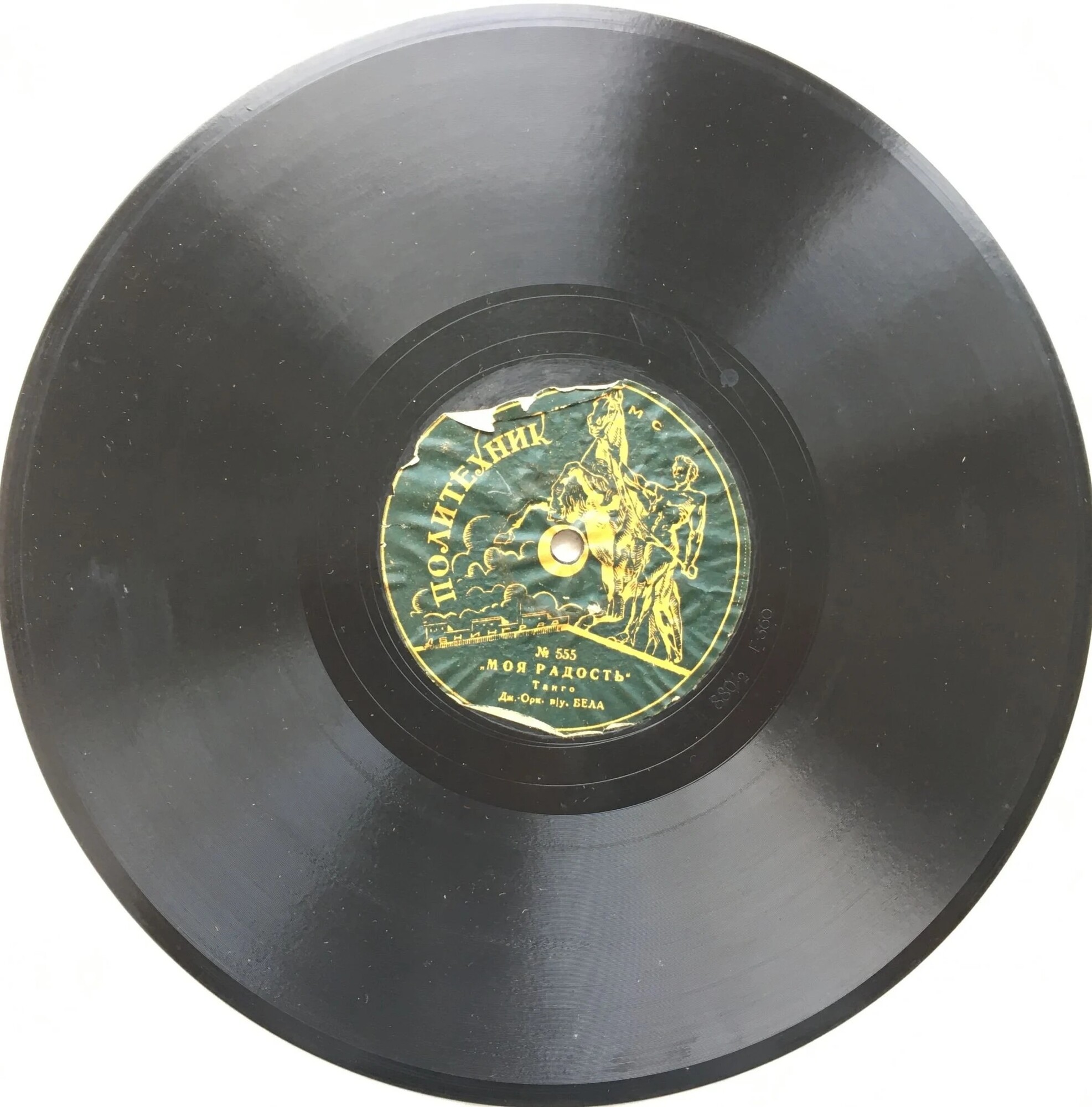 Валентина // Моя радость