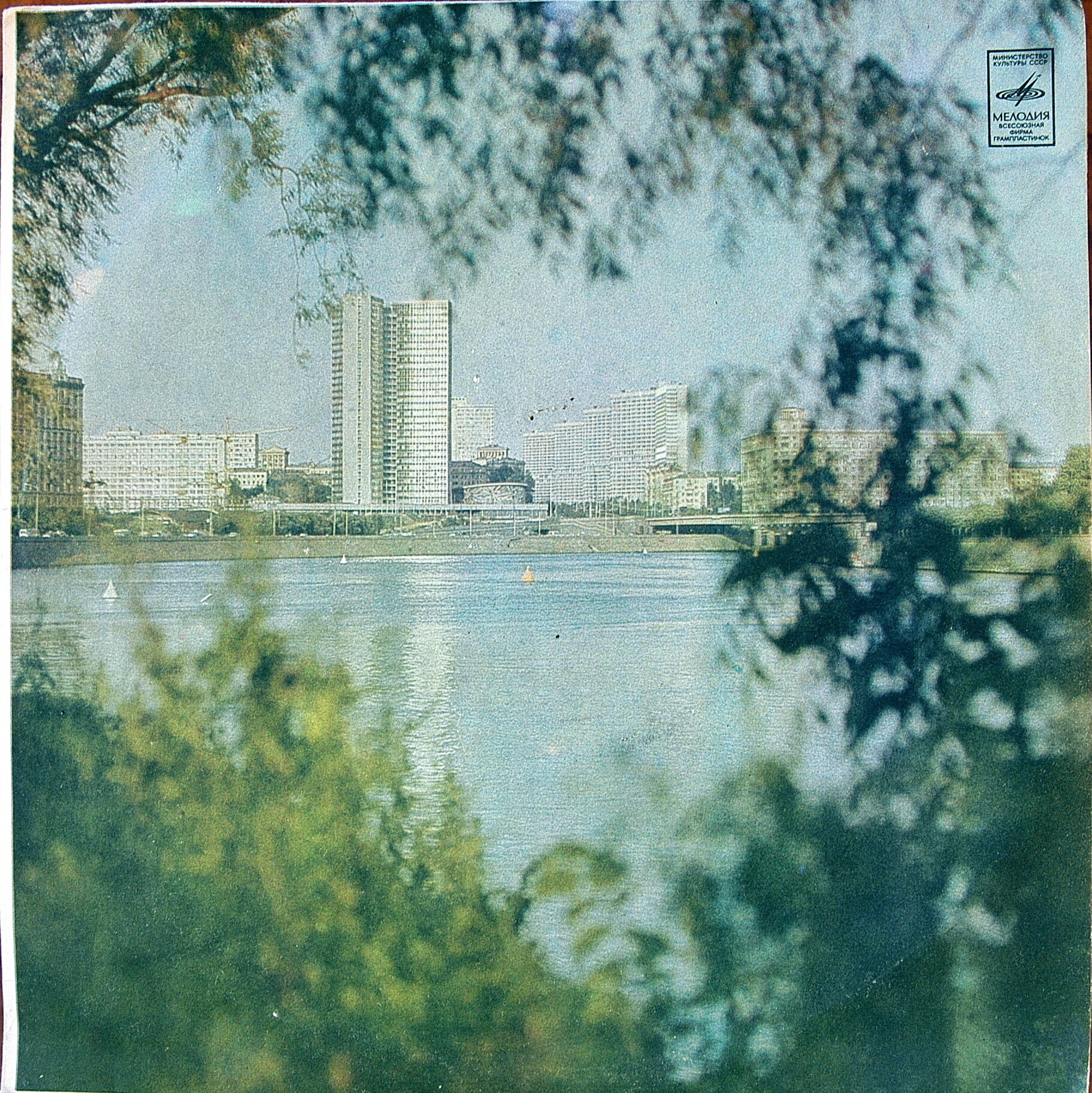 ВИА «Кобза». Художественный руководитель Олег Леднёв