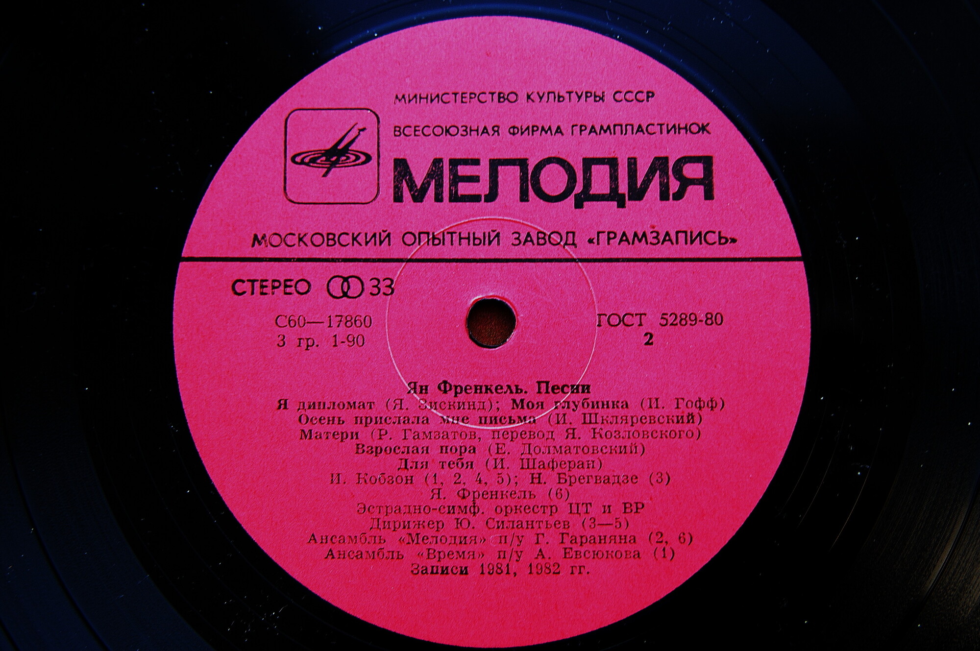 Ян ФРЕНКЕЛЬ. «Взрослая пора», песни