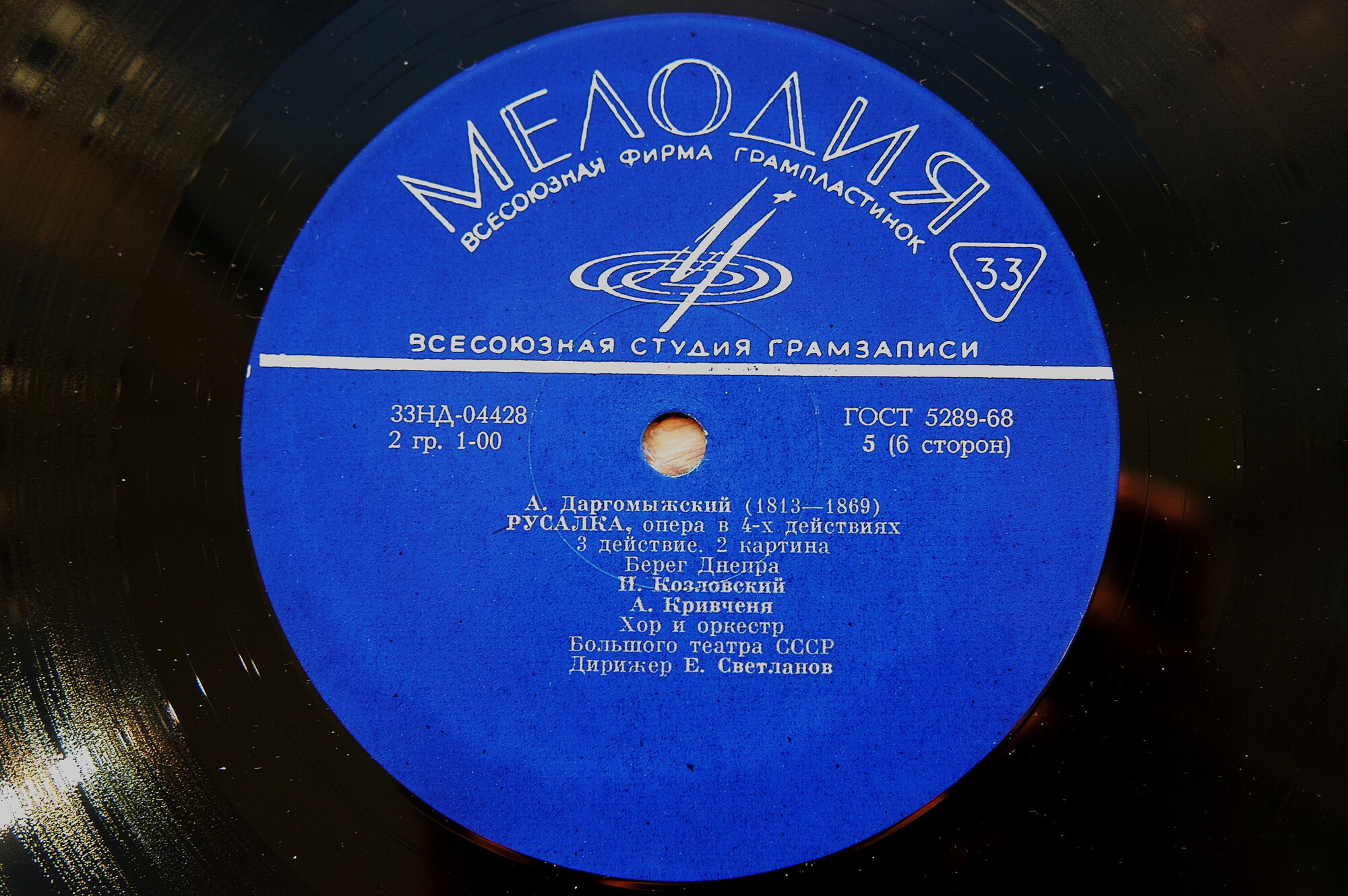 А. Даргомыжский: «Русалка», опера в четырех действиях