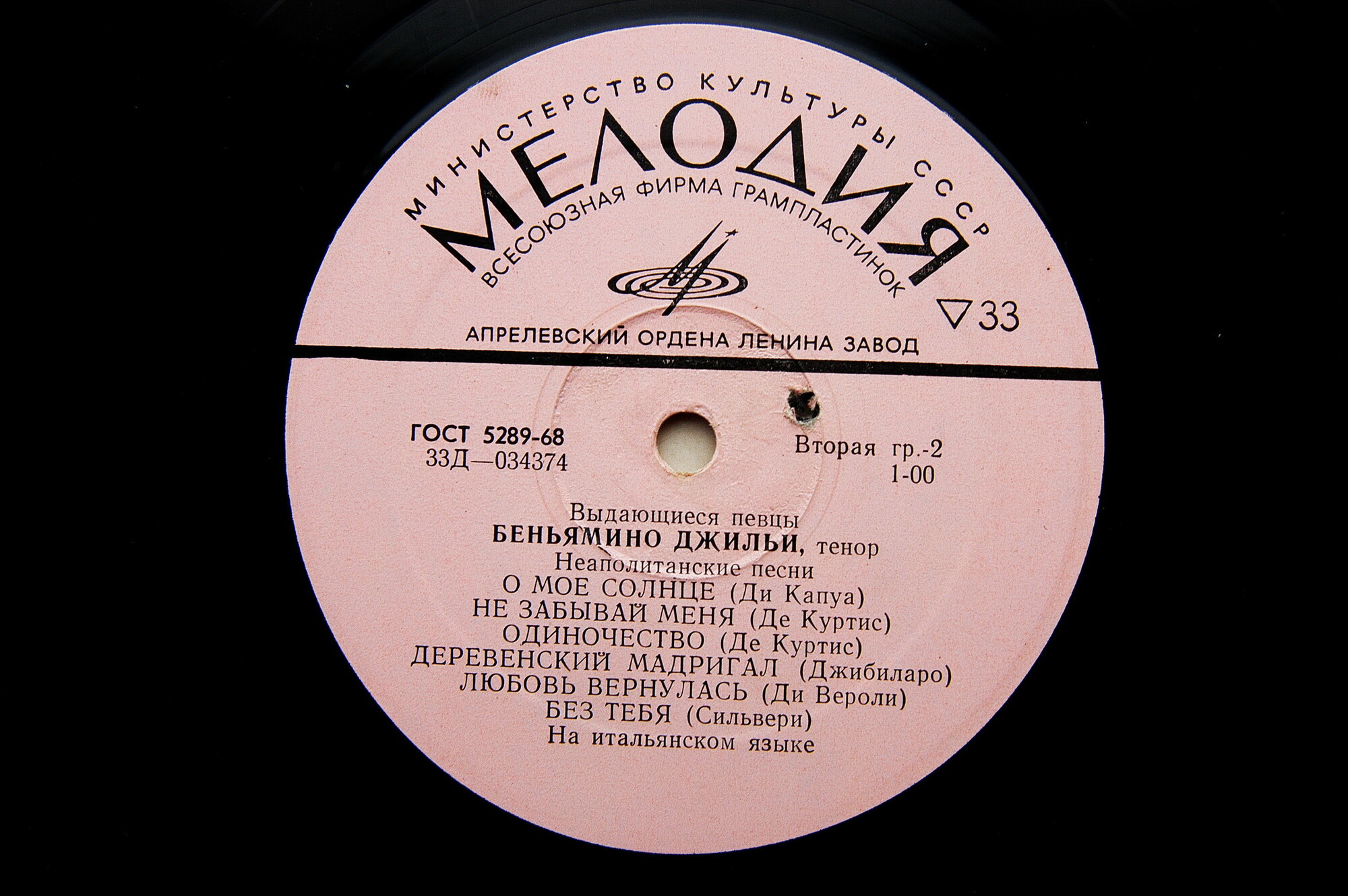 Беньямино ДЖИЛЬИ (тенор) - Неаполитанские песни