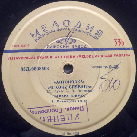 Поёт Тамара Шимко (на белорусском языке)