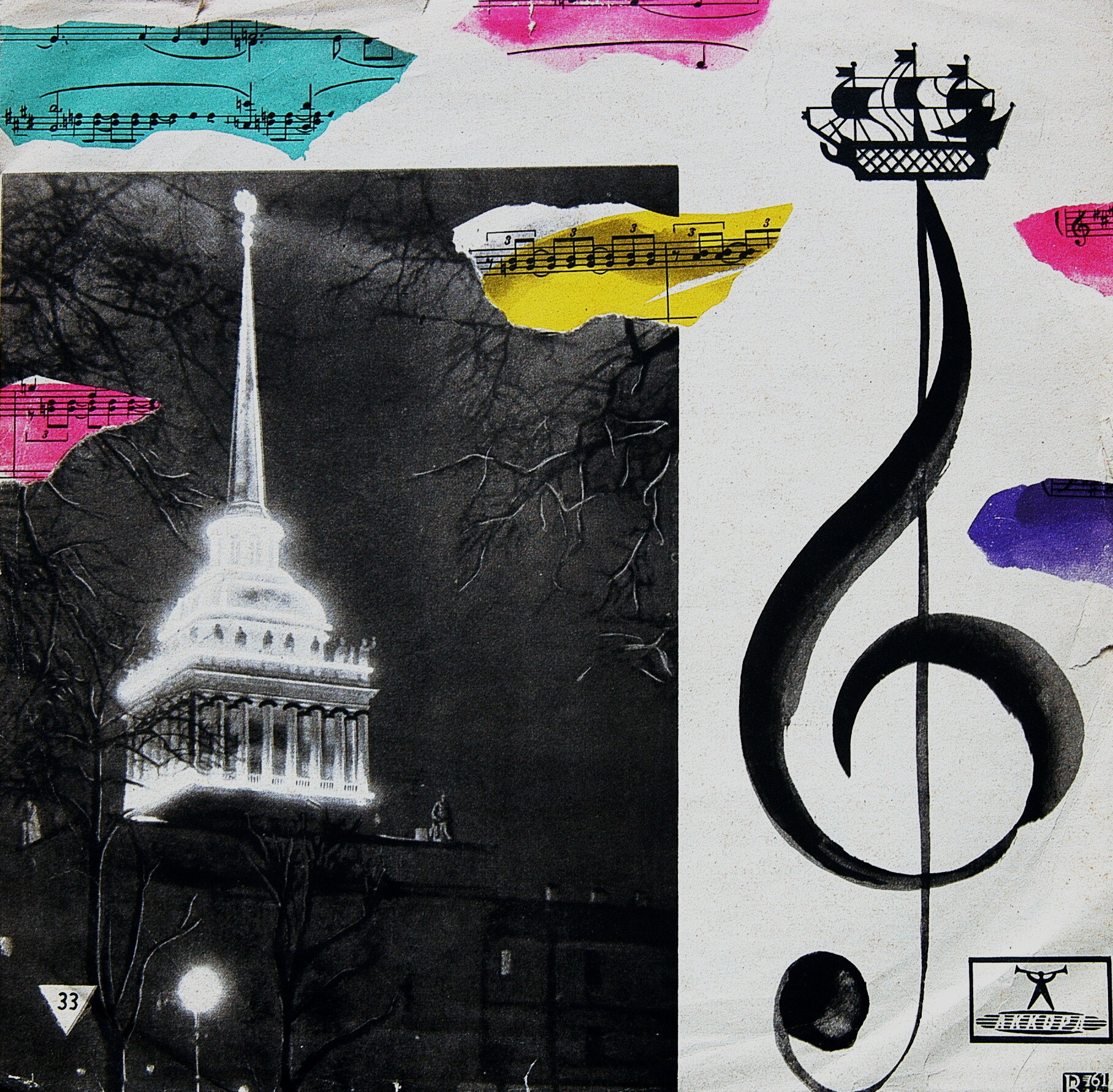 Г. Малер: Песни странствующего подмастерья / Песни об умерших детях