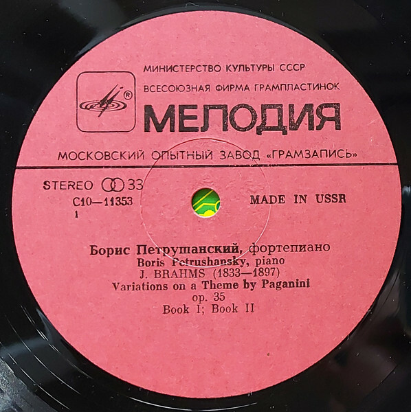 Борис ПЕТРУШАНСКИЙ (ф-но)