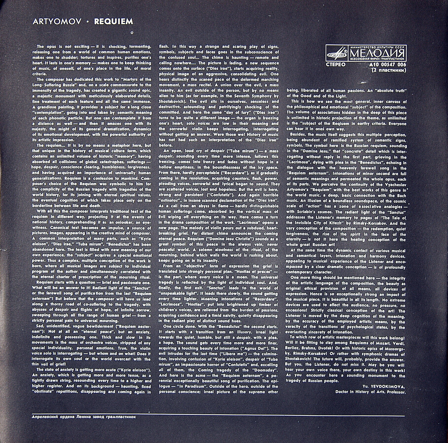 ВЯЧЕСЛАВ АРТЕМОВ «Requiem»