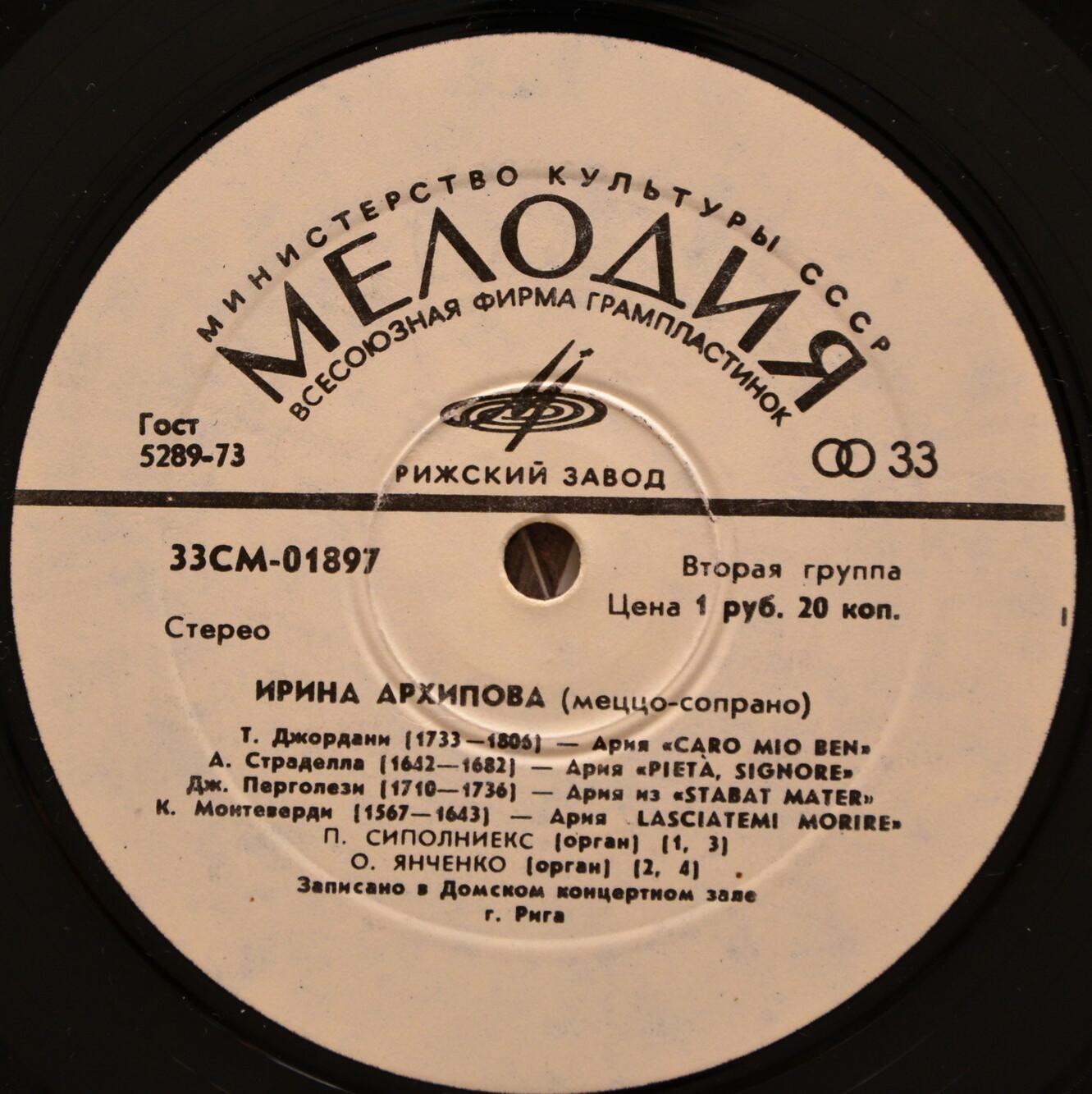 АРХИПОВА Ирина, сопрано. Арии эпохи барокко