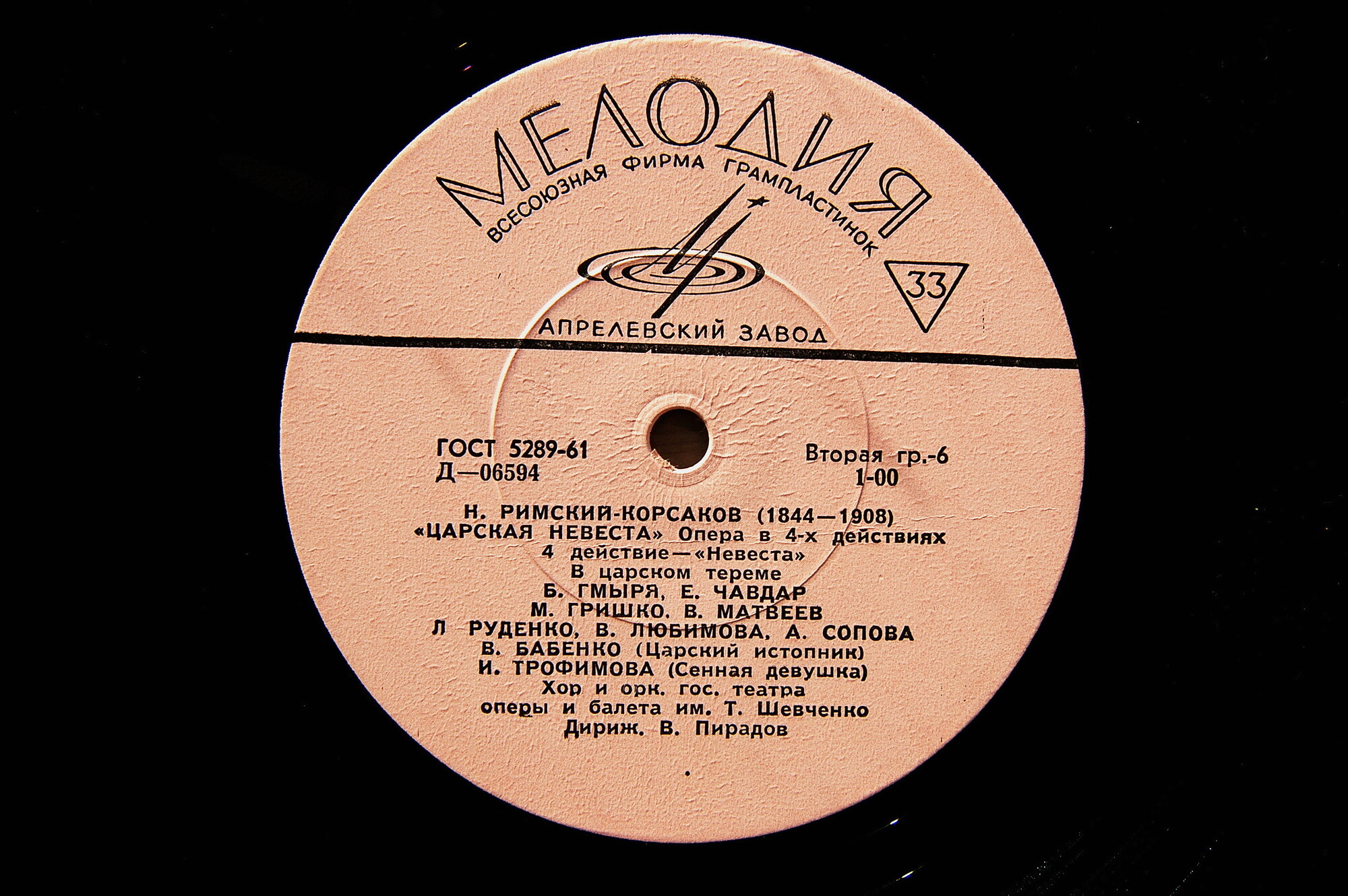 Н. Римский-Корсаков. Опера "Царская невеста"