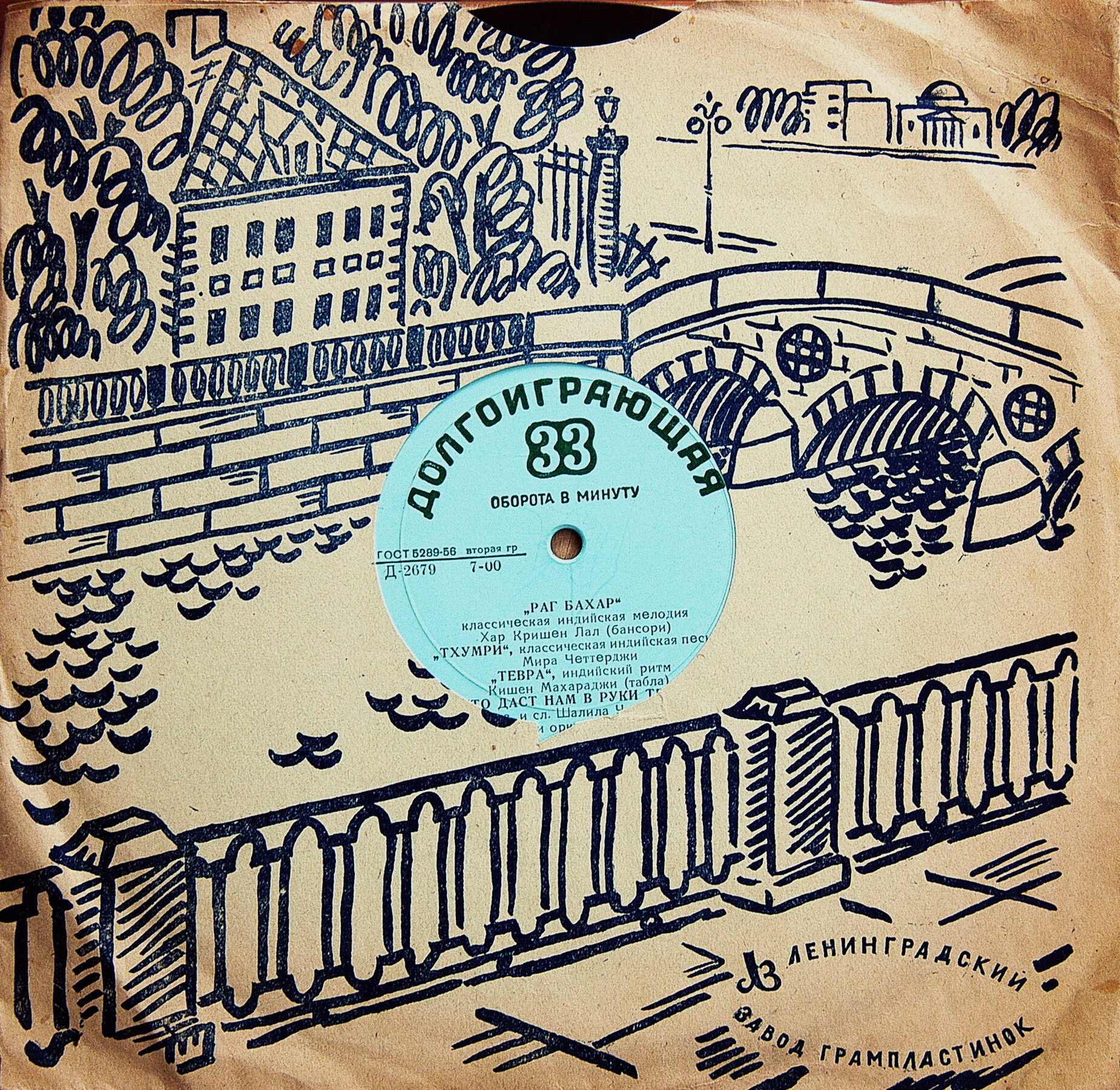 Концерт индийской музыки