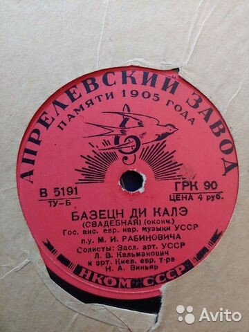 Ансамбль еврейской народной музыки УССР – Базецн ди калэ (Свадебная)
