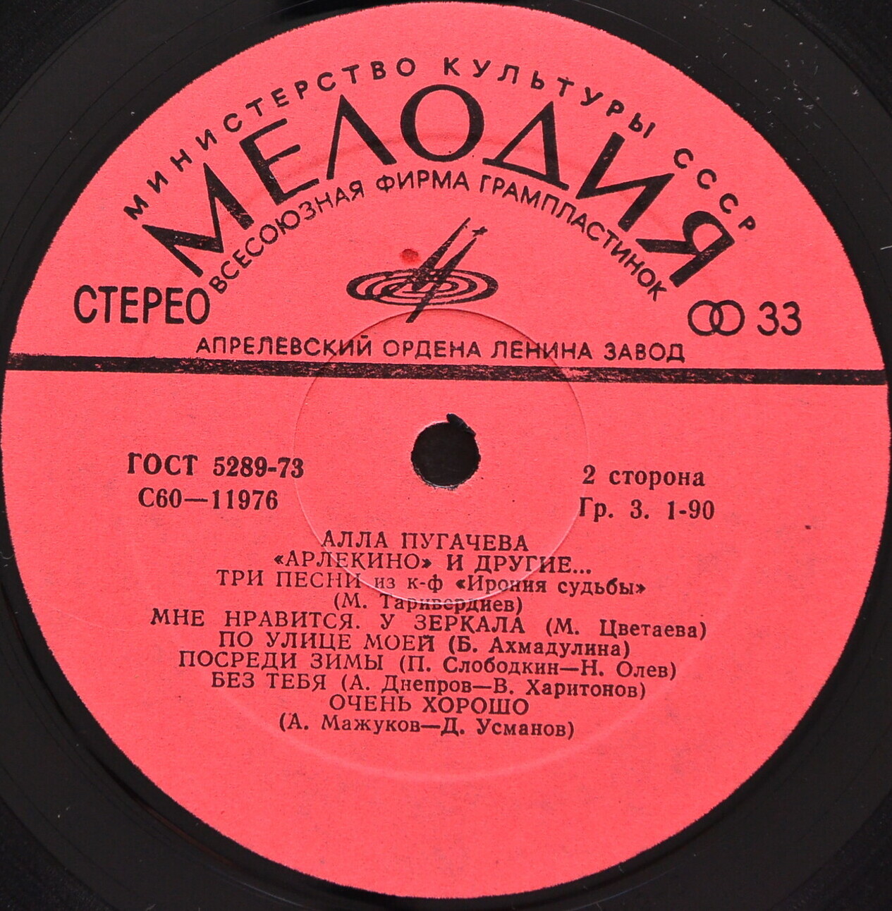 Алла Пугачева. "Арлекино"  и другие...