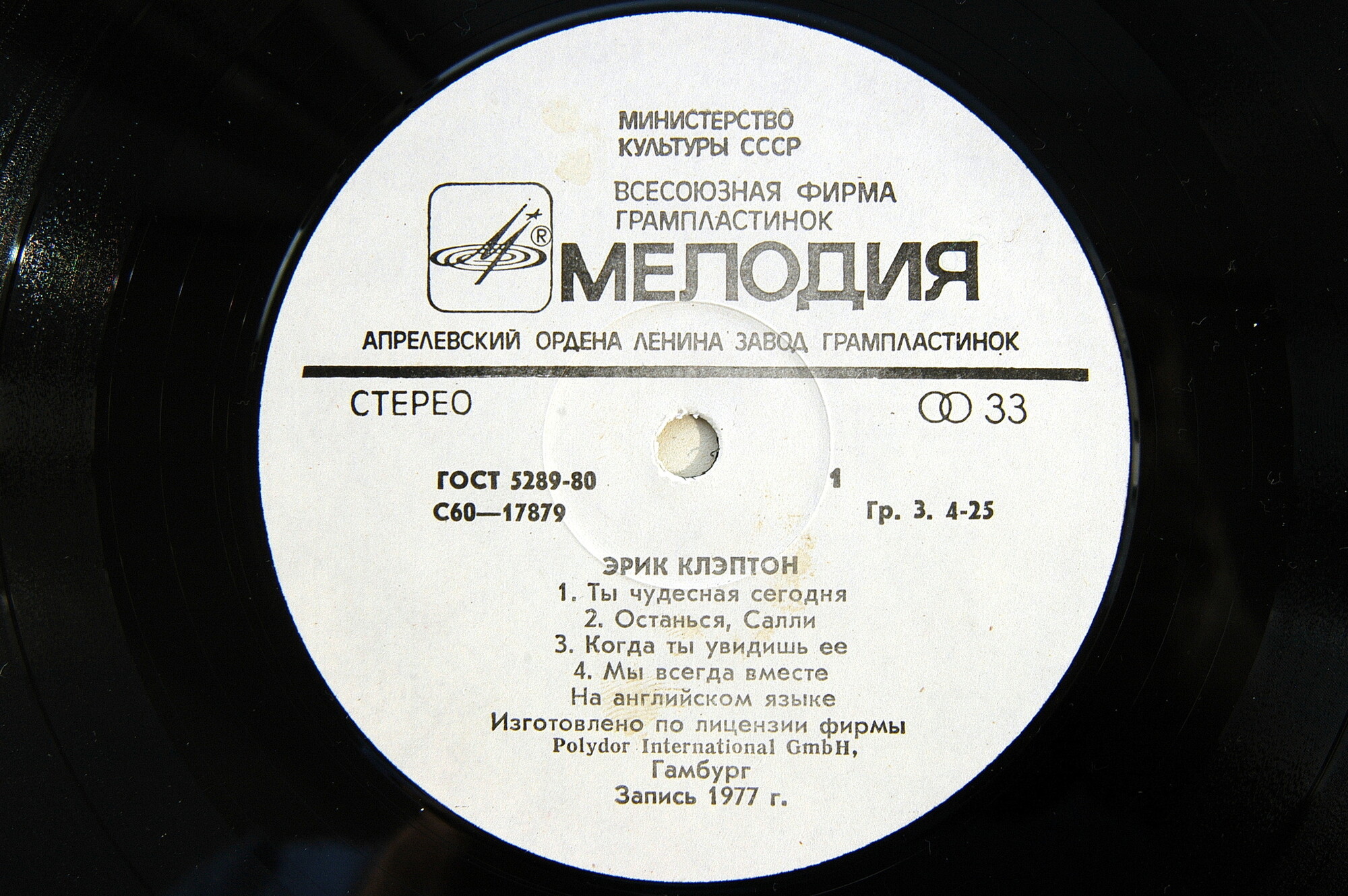 Эрик КЛЭПТОН (ERIC CLAPTON)