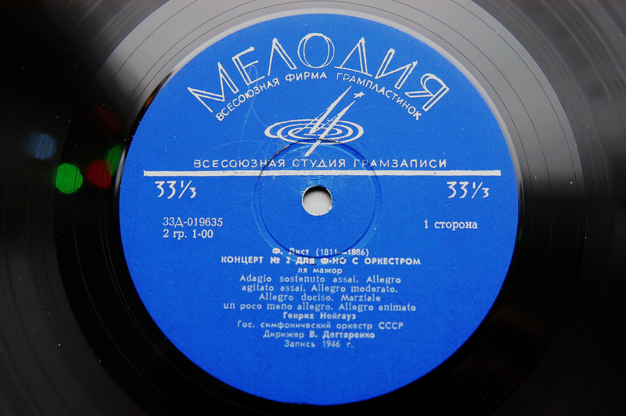 Ф. Лист, А. Скрябин: Концерты для ф-но с оркестром (Г. Нейгауз)