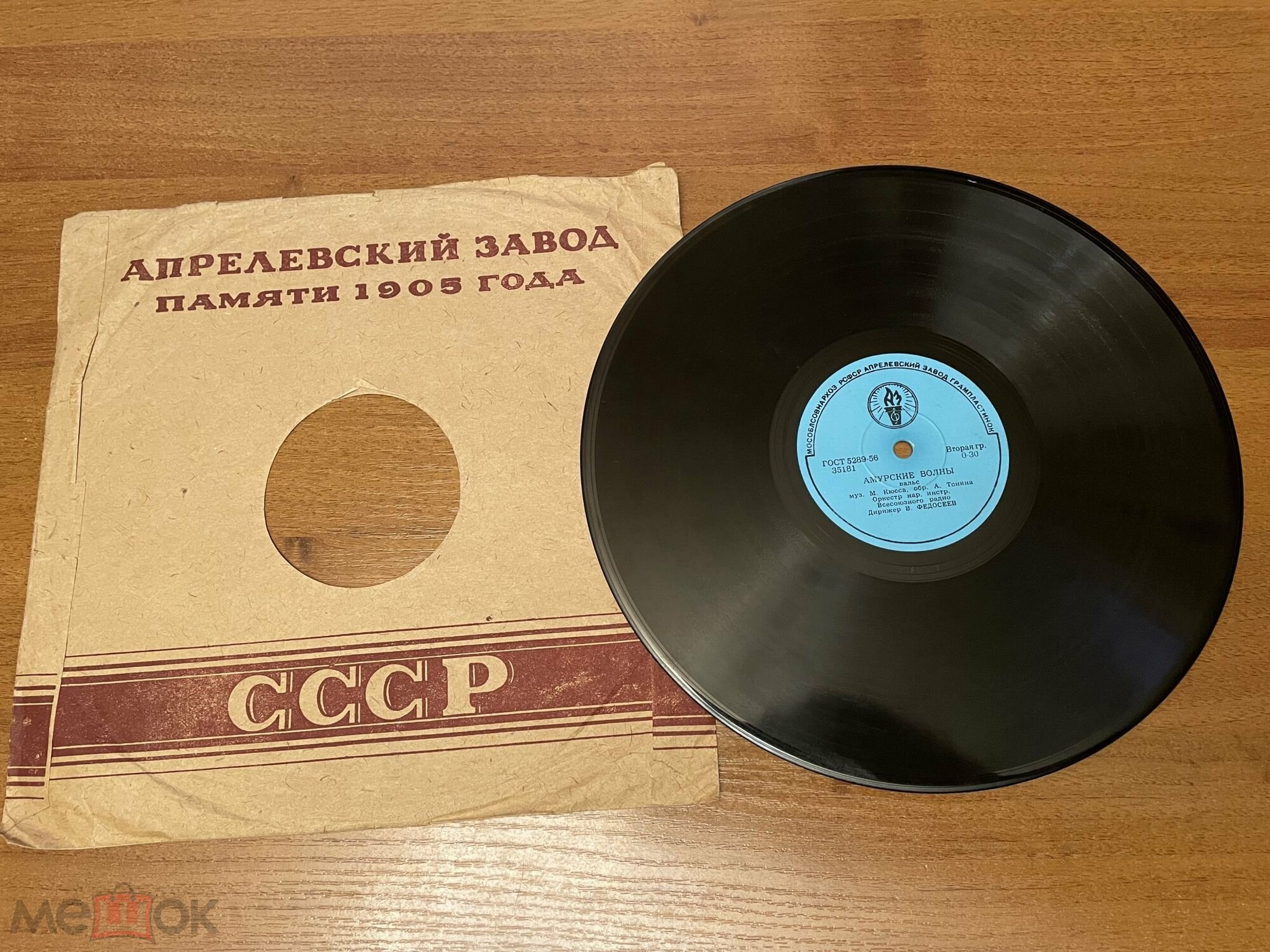 Оркестр народных инструментов Всесоюзного радио