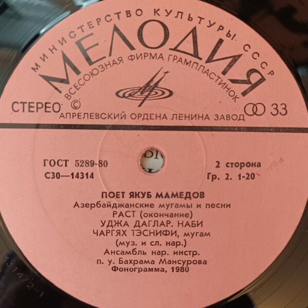 Якуб МАМЕДОВ. Азербайджанские мугамы
