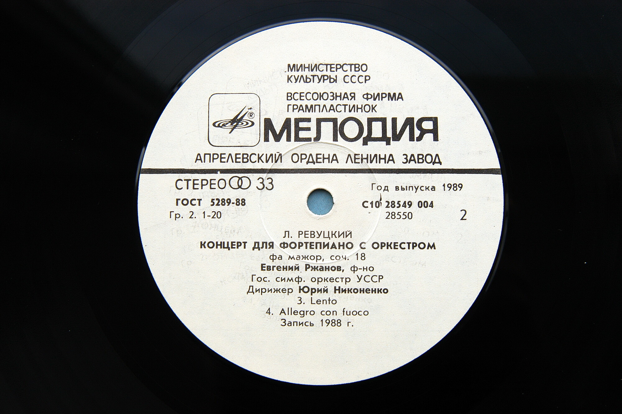 Л. РЕВУЦКИЙ (1889- 1977): Концерт для ф-но с оркестром фа мажор, соч. 18.   Евгений Ржанов (ф-но)