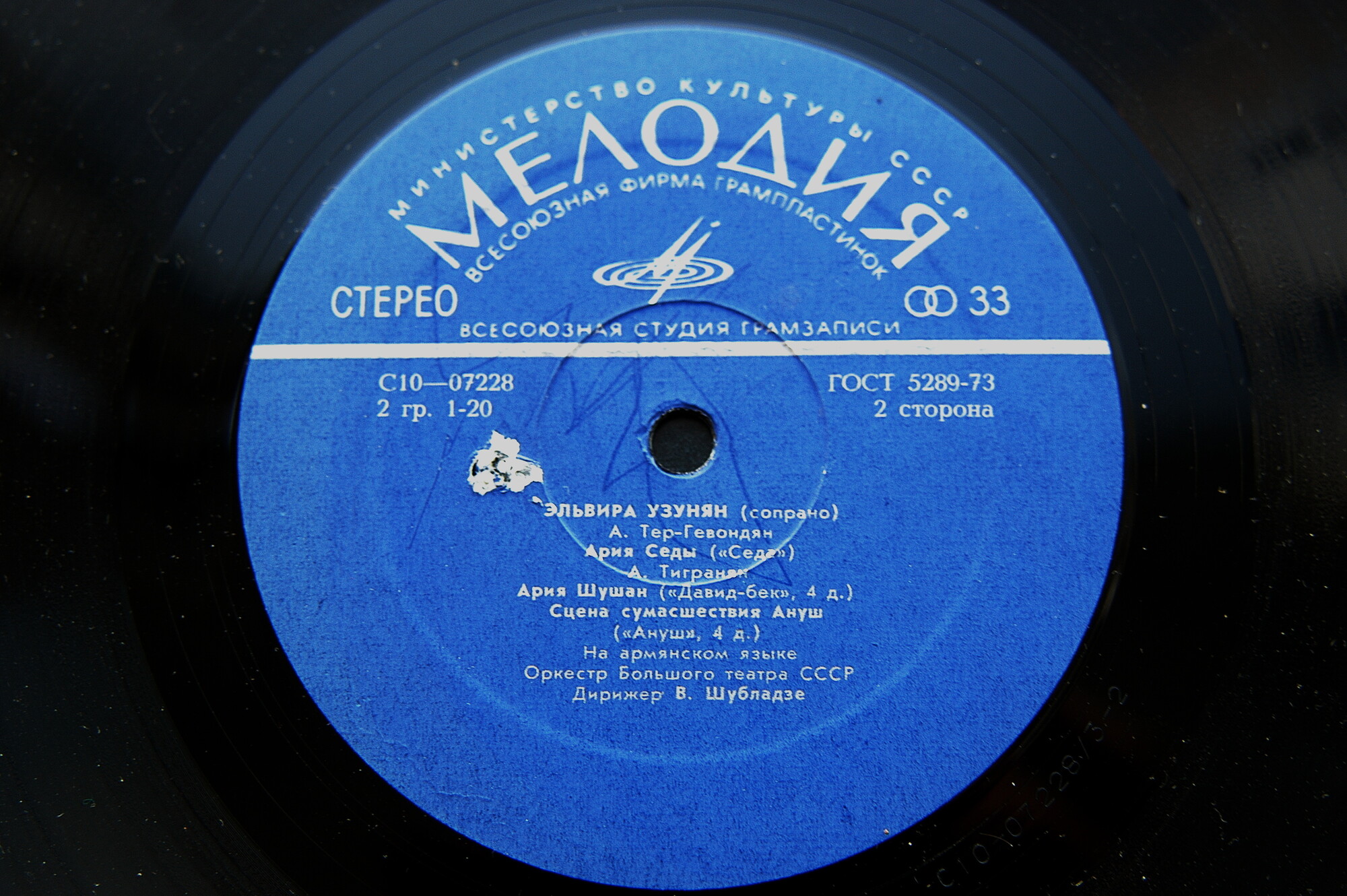 УЗУНЯН Эльвира, сопрано. Арии из опер