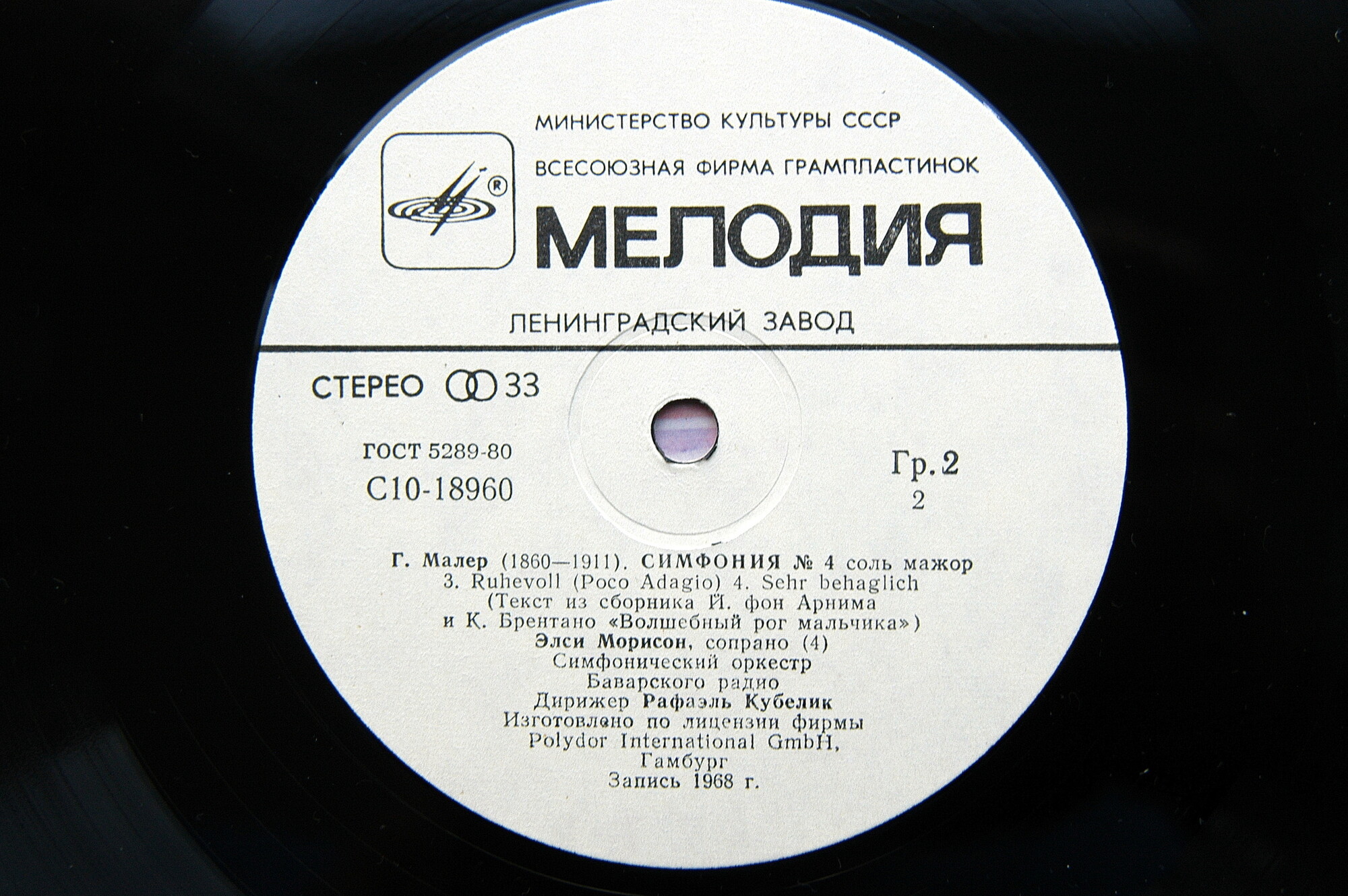 Густав МАЛЕР. Симфония № 4