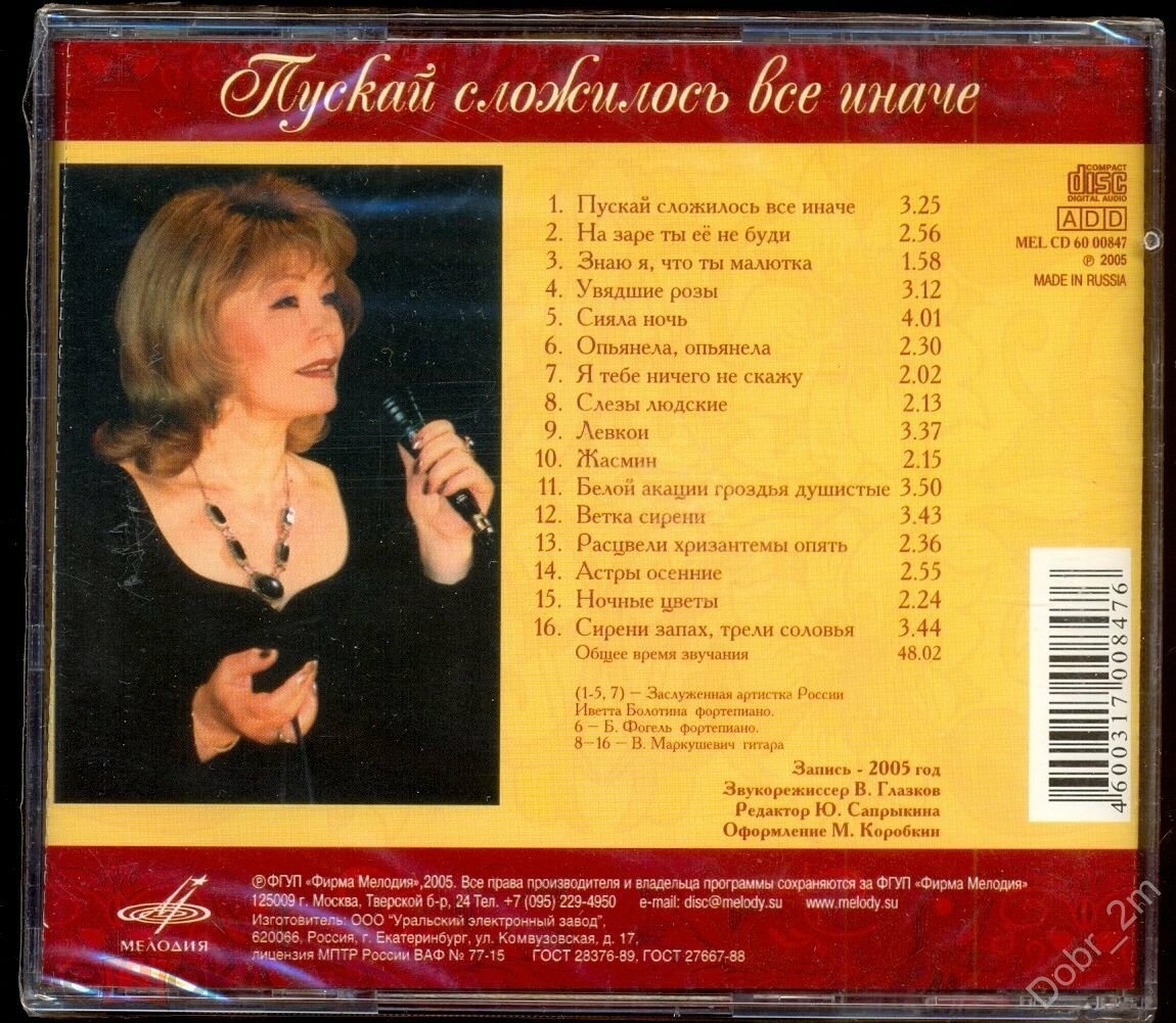 Галина Улетова. «Пускай сложилось все иначе»