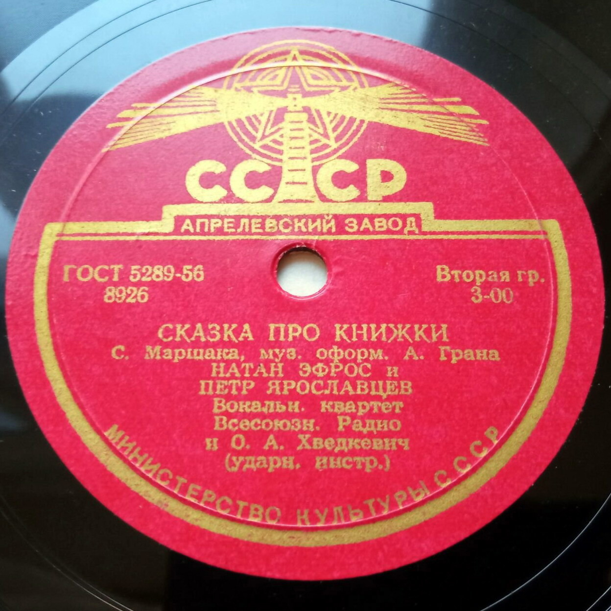 Н. ЭФРОС и П. ЯРОСЛАВЦЕВ. Сказка про книжки