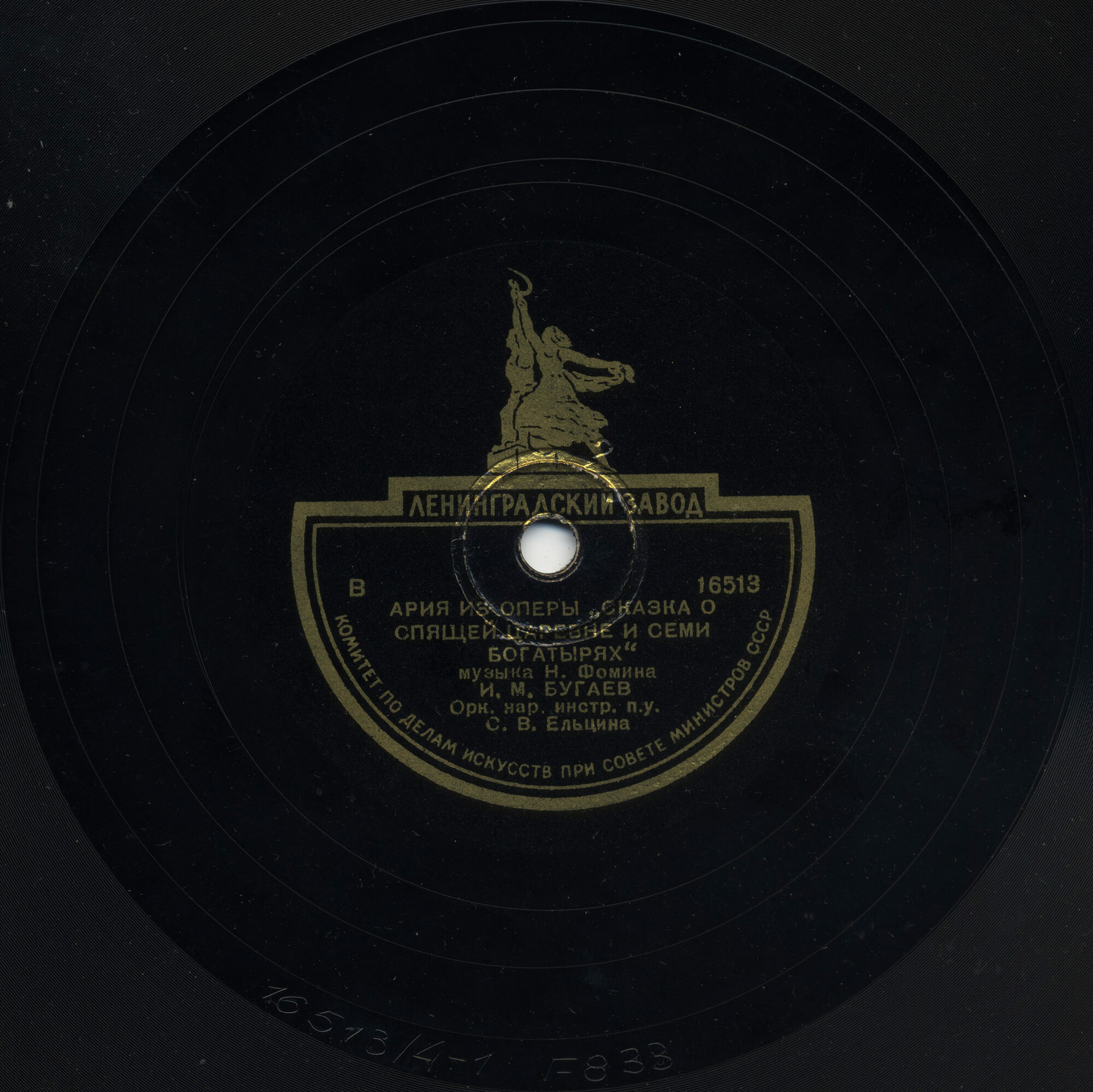 Вьюнец-молодец //   Ария Царевича