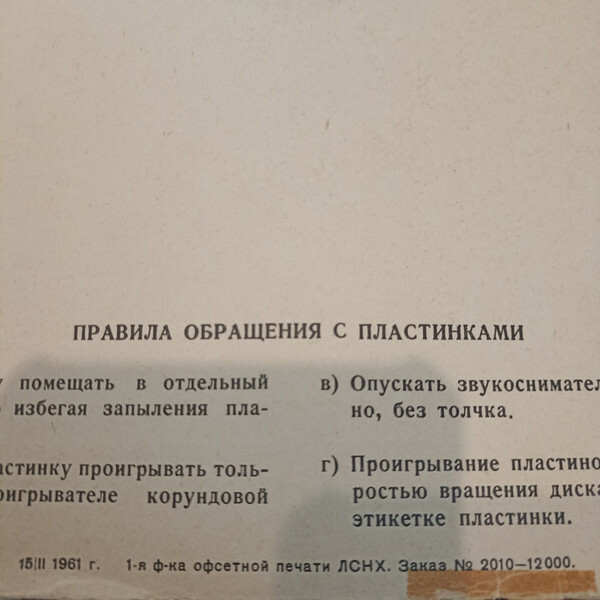 Л. Бетховен: Симфония № 5 до минор, соч. 67 (В. Фуртвенглер)