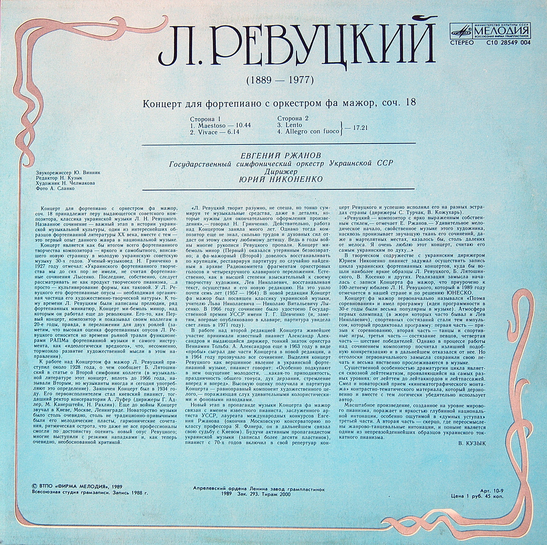 Л. РЕВУЦКИЙ (1889- 1977): Концерт для ф-но с оркестром фа мажор, соч. 18.   Евгений Ржанов (ф-но)