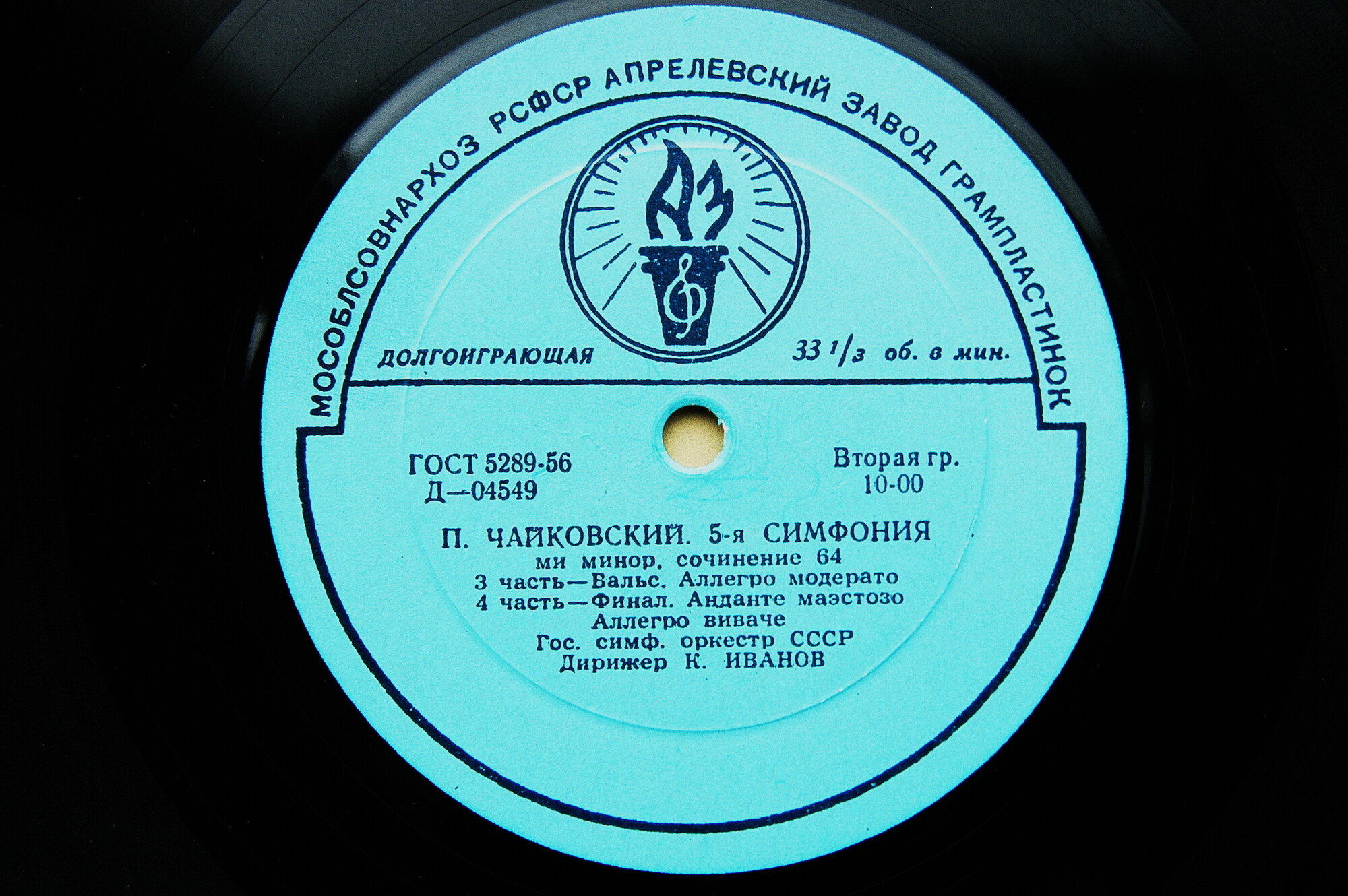 П. Чайковский: Симфония № 5 ми минор, соч. 64 (К. Иванов)