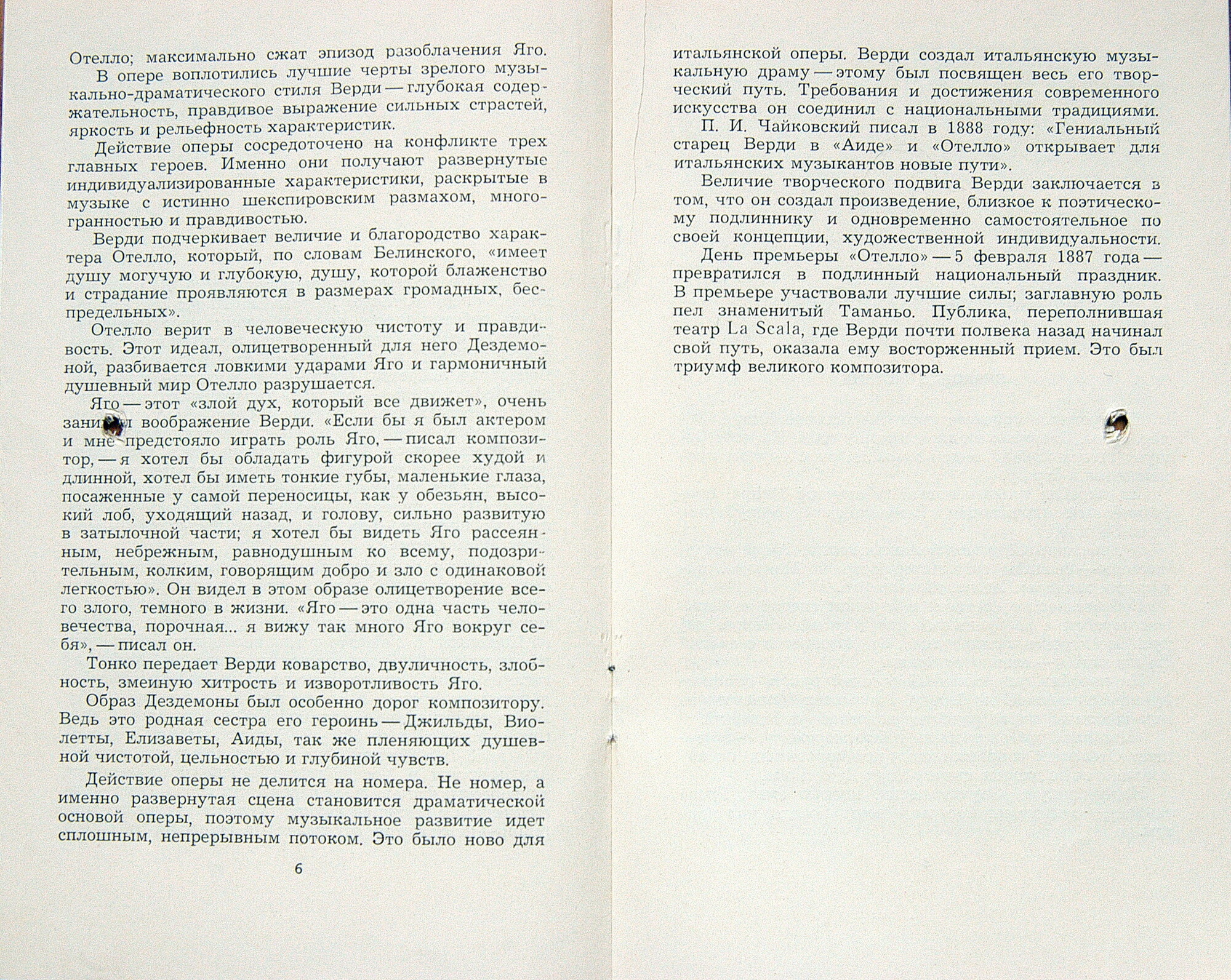 Дж. ВЕРДИ Отелло (опера) (Артуро Тосканини)
