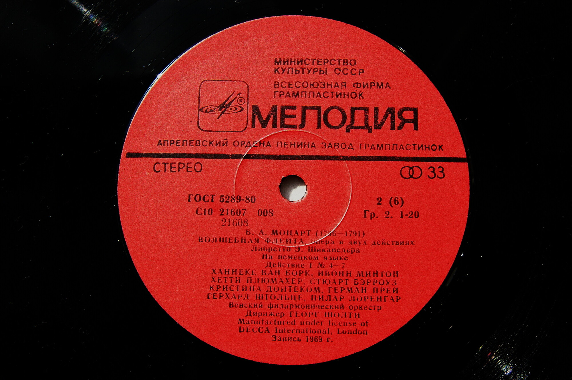 В. МОЦАРТ. "Волшебная флейта", опера в 2 д. KV 620 (на немецком яз.)