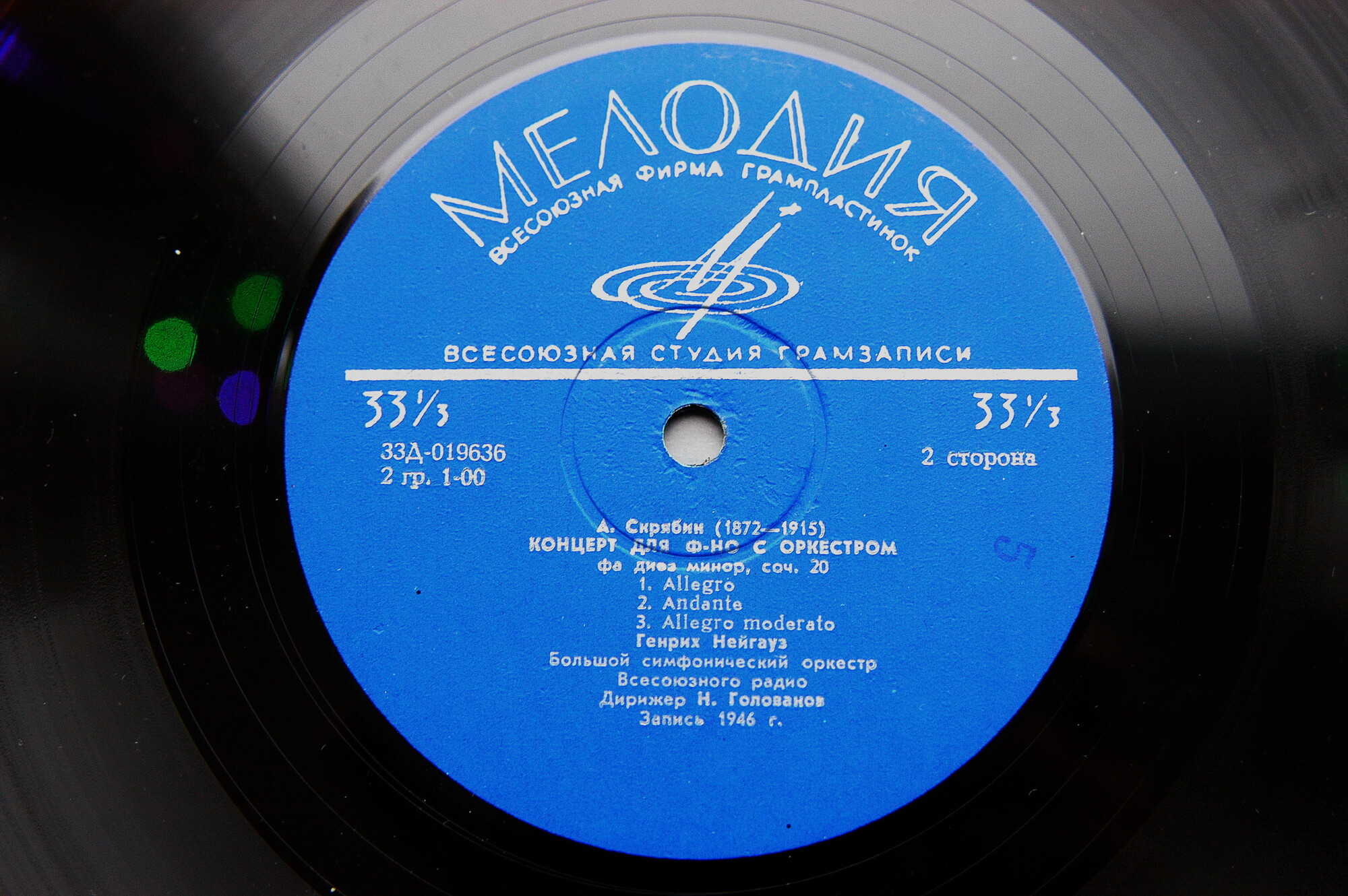 Ф. Лист, А. Скрябин: Концерты для ф-но с оркестром (Г. Нейгауз)