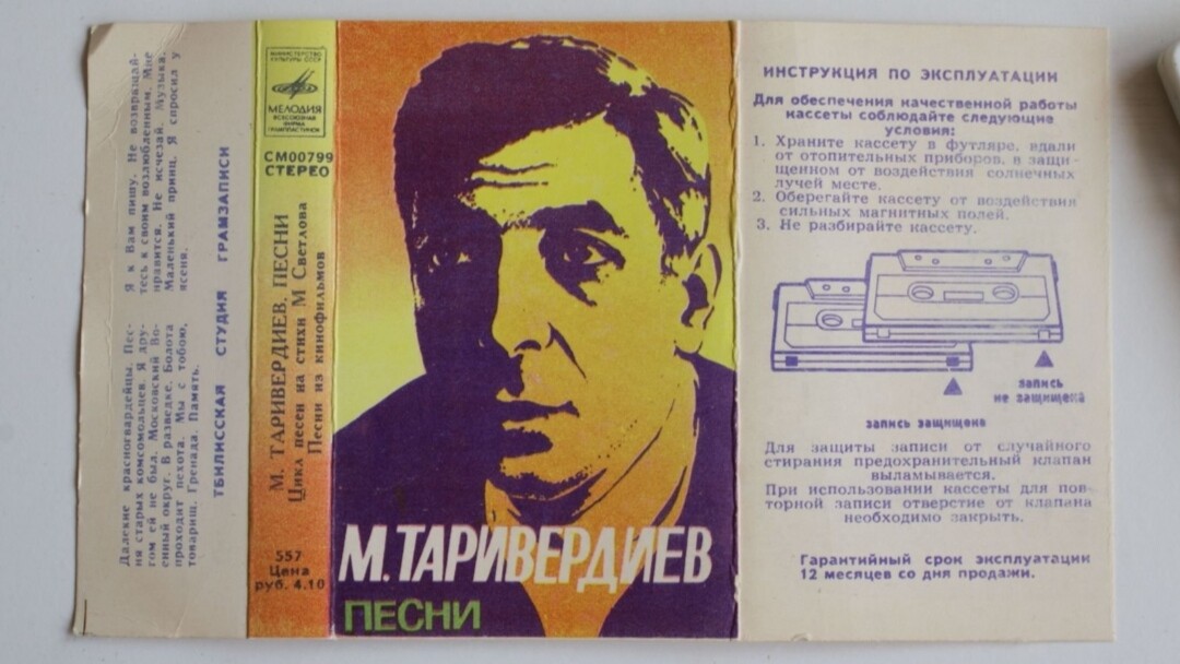 М. ТАРИВЕРДИЕВ. Песни