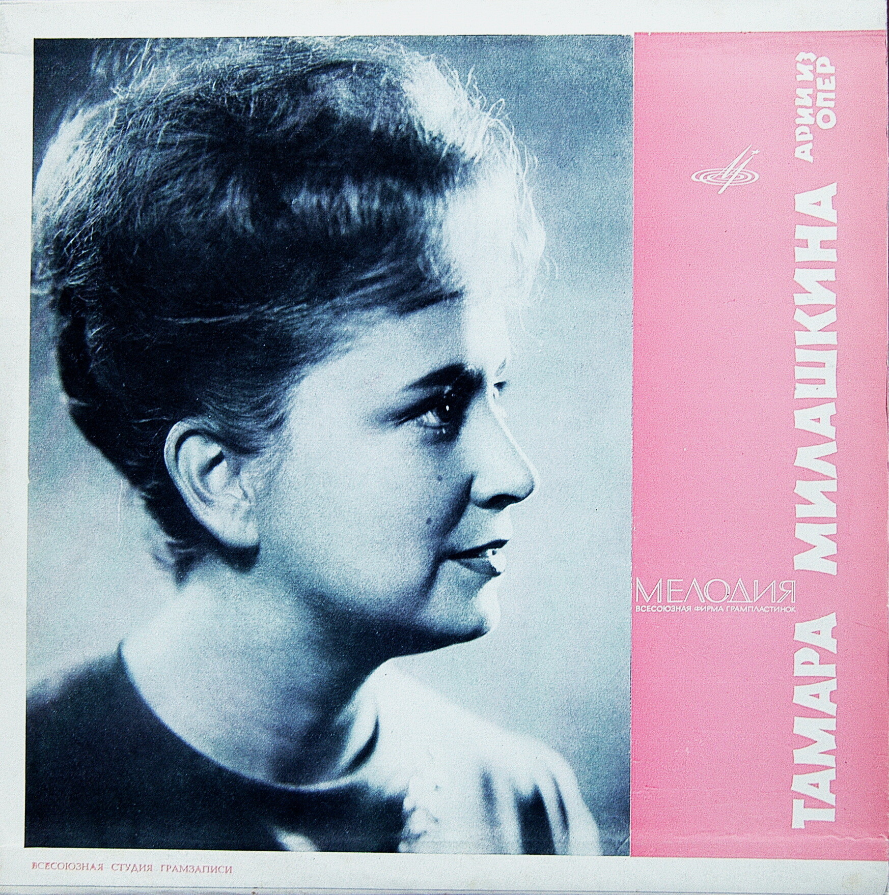 Тамара МИЛАШКИНА (сопрано)